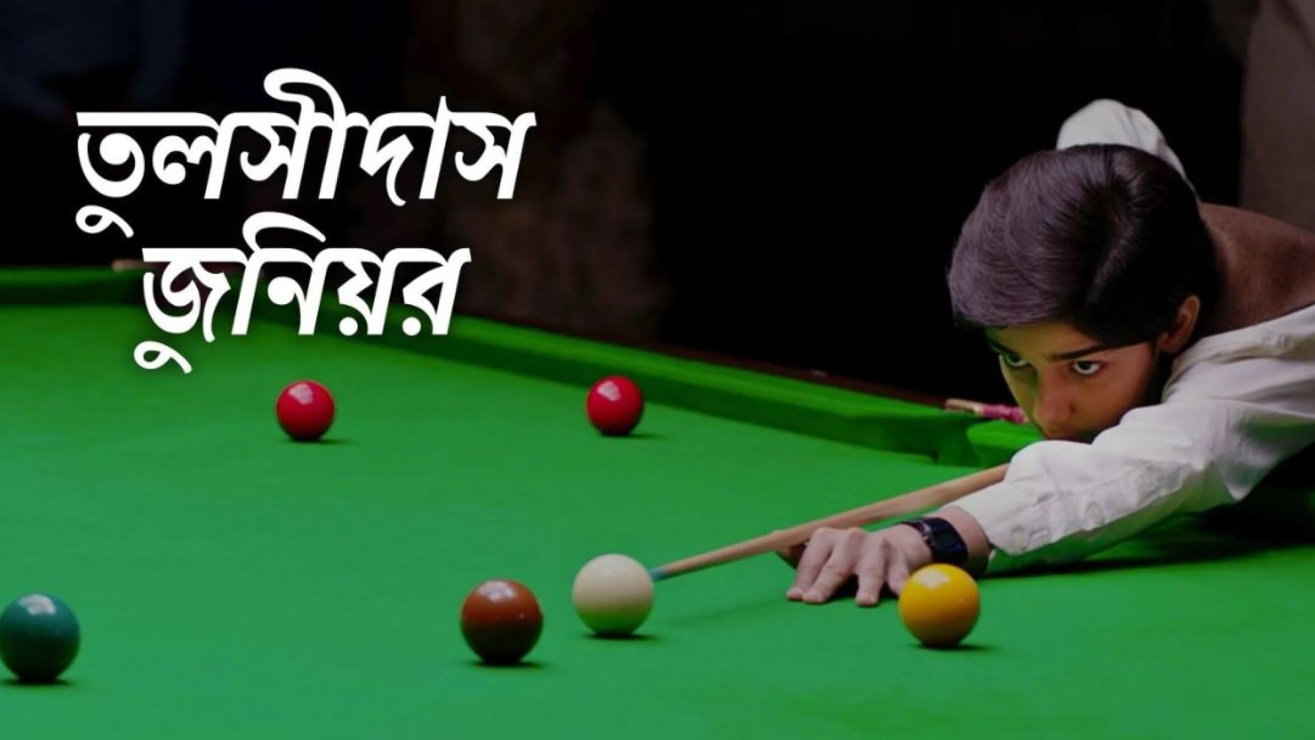 Toolsidas Junior (2022) Bengali [HQ Dubbed] WEB-DL 480p