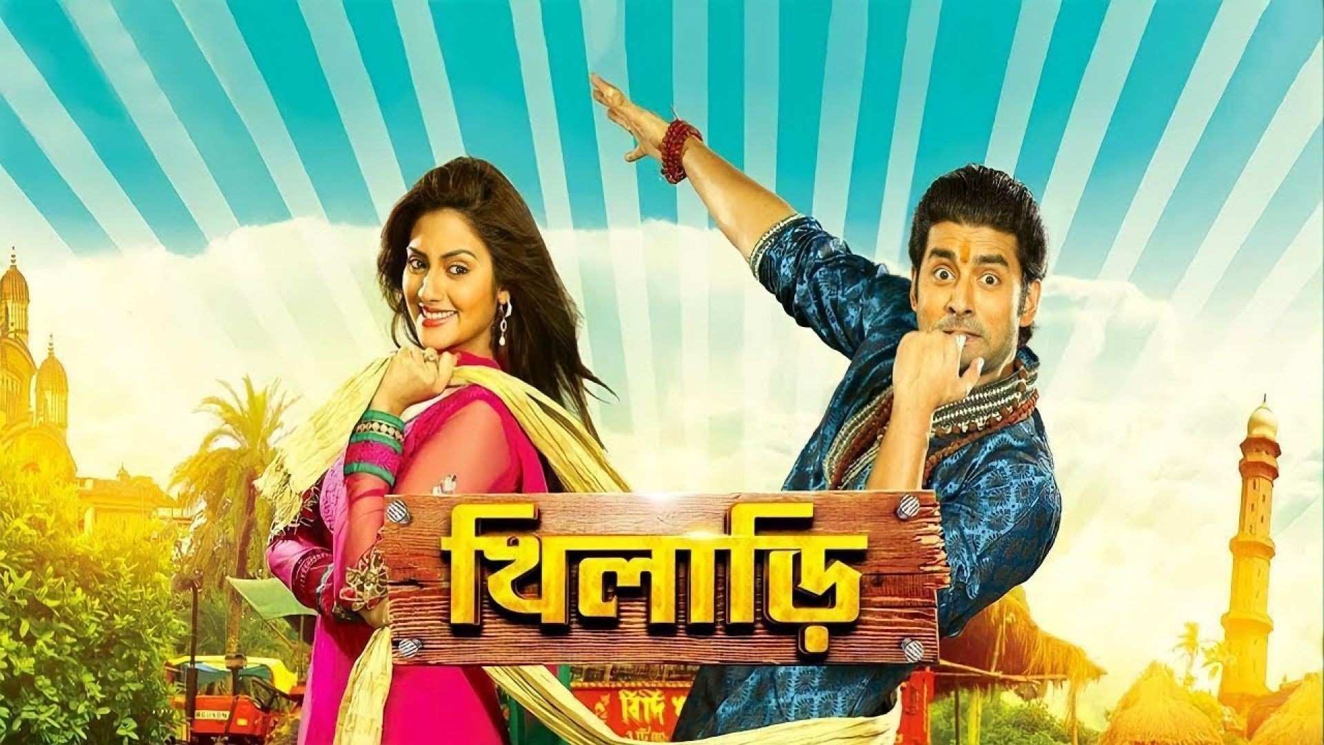 Khiladi (2013) Bengali WEB-DL 480p