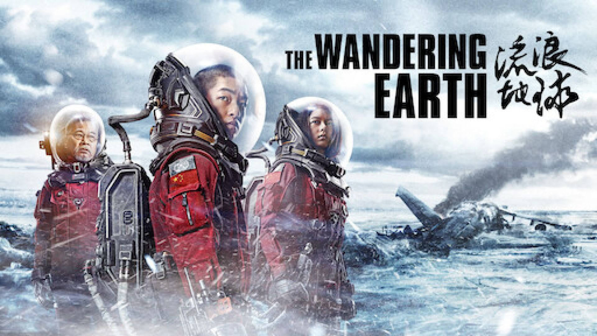 The Wandering Earth (2019) BluRay & WEB-DL [ENG & Chinese] 480p