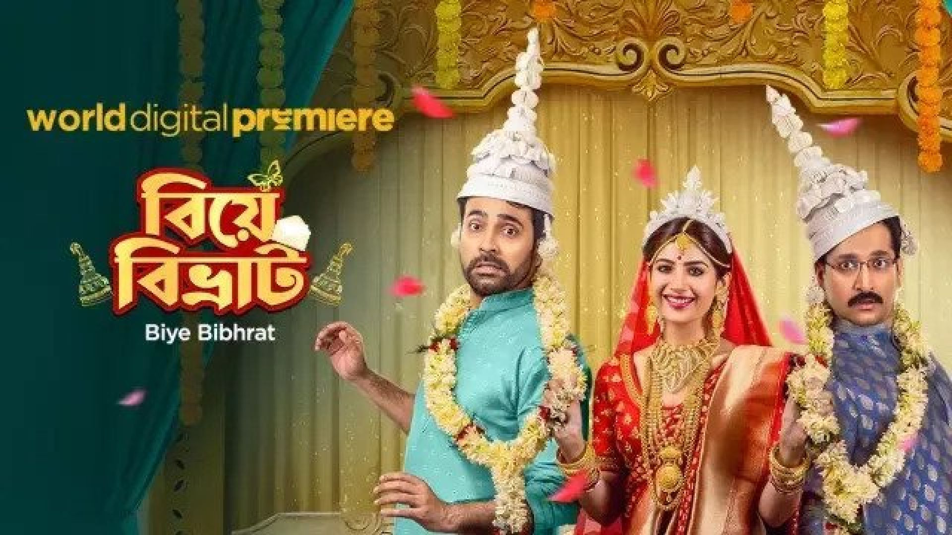 Biye Bibhrat (2023) Bengali Zee5 WEB-DL 1080P