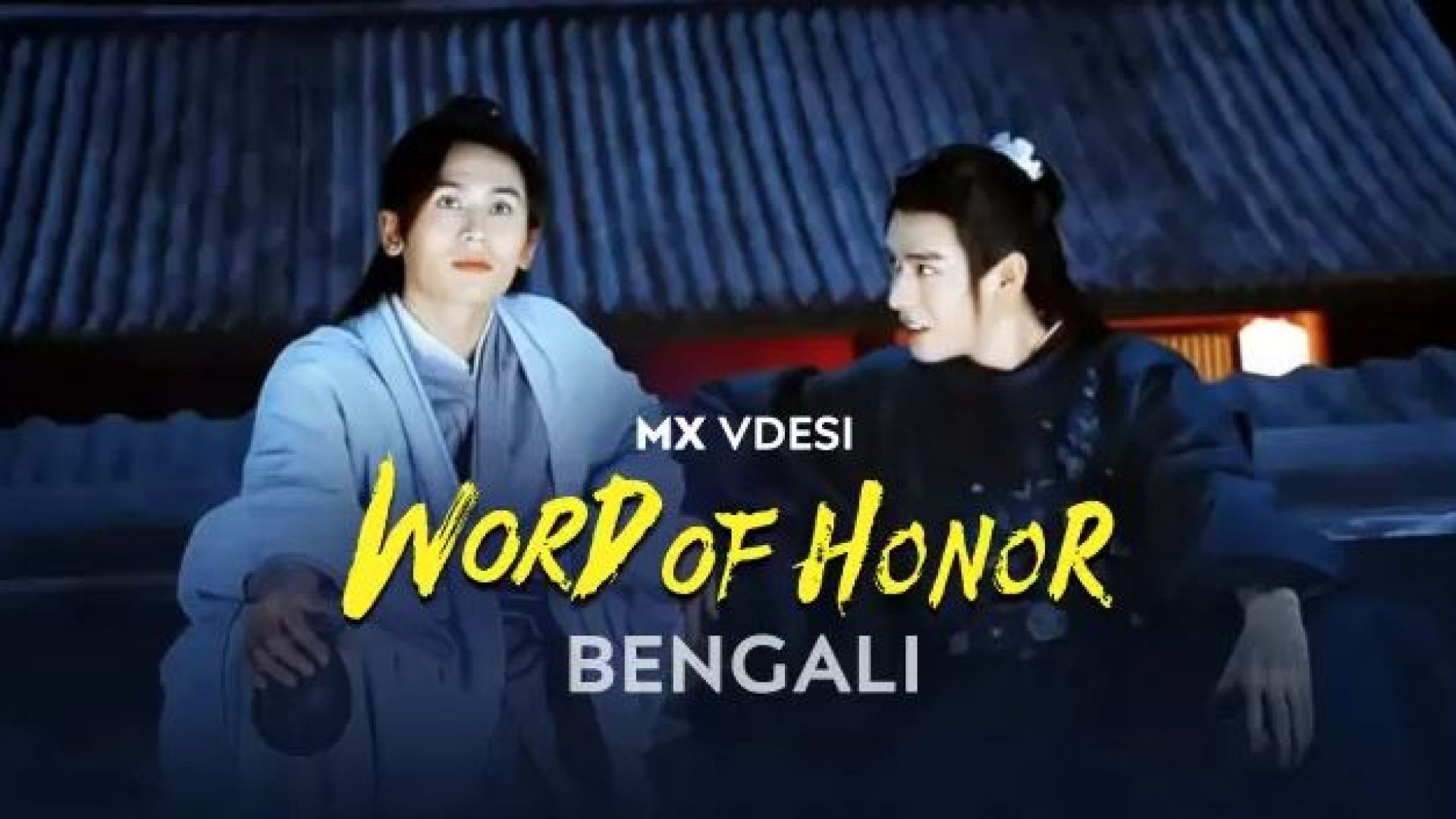 Word of Honor (2023) S01E08-10 Bengali Dubbed ORG MX WEB-DL 1080P