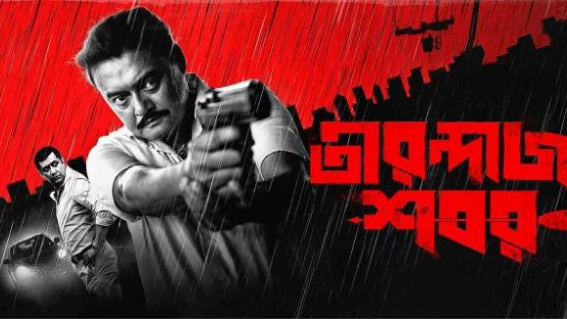 Tirandaj Shabor (2022) Bengali WEB-DL 1080P