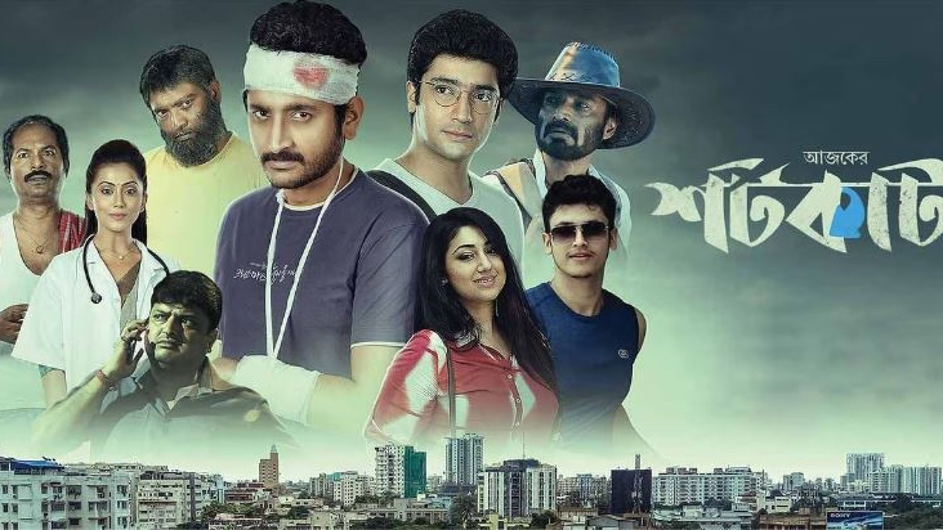 Ajker Shortcut (2022) Bengali WEB-DL 480P