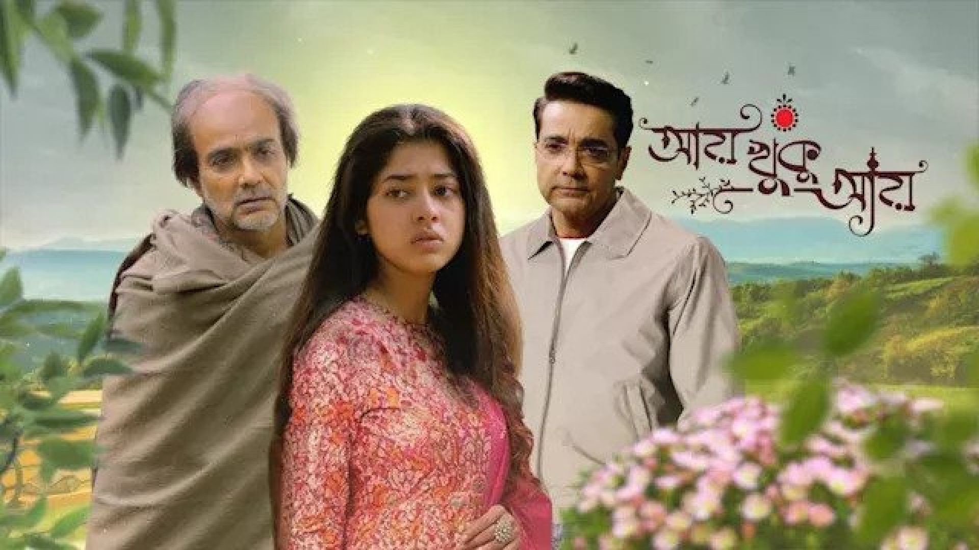Aay Khuku Aay (2022) Bengali Hotstar Bengali WEB-DL 1080P