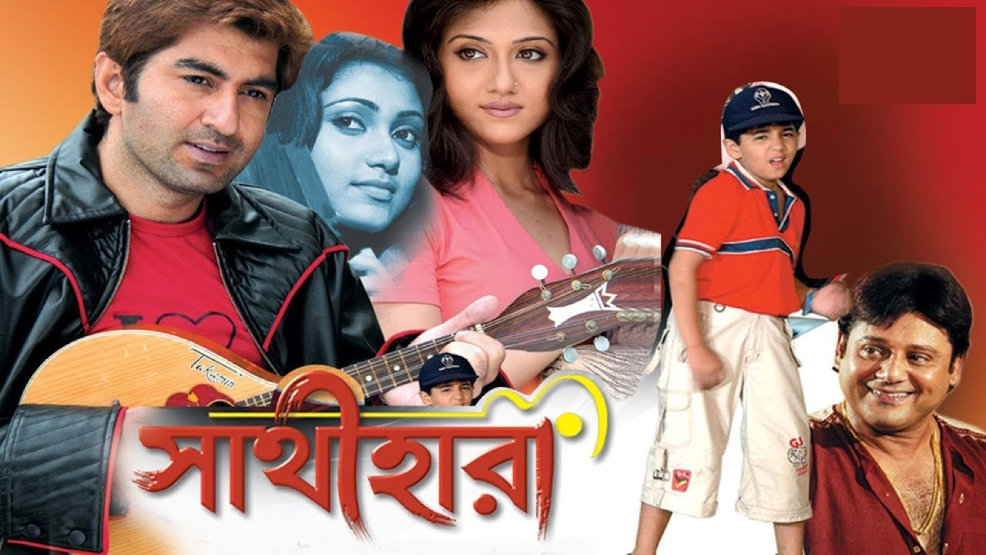 Sathihara (2006) Bengali ZEE5 WEB-DL 480P