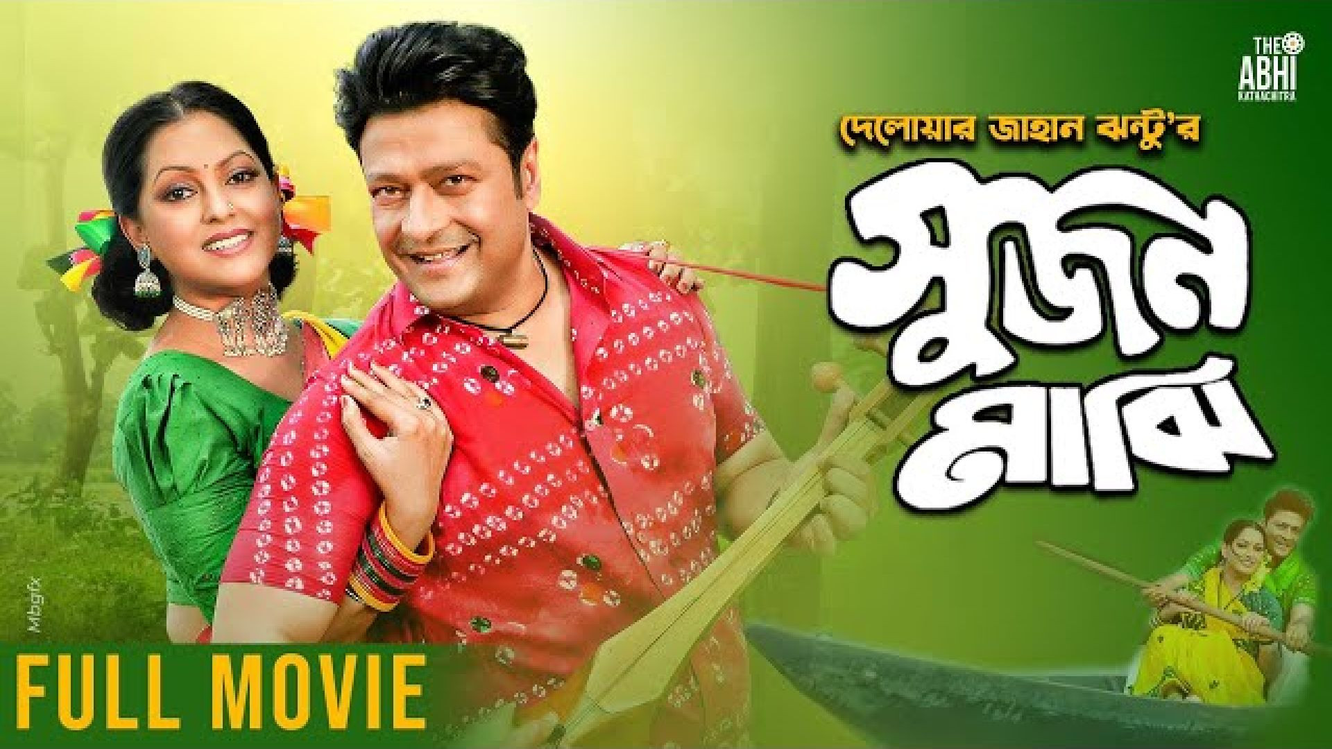 Sujon Majhi (2023) Bengali WEB-DL 480P