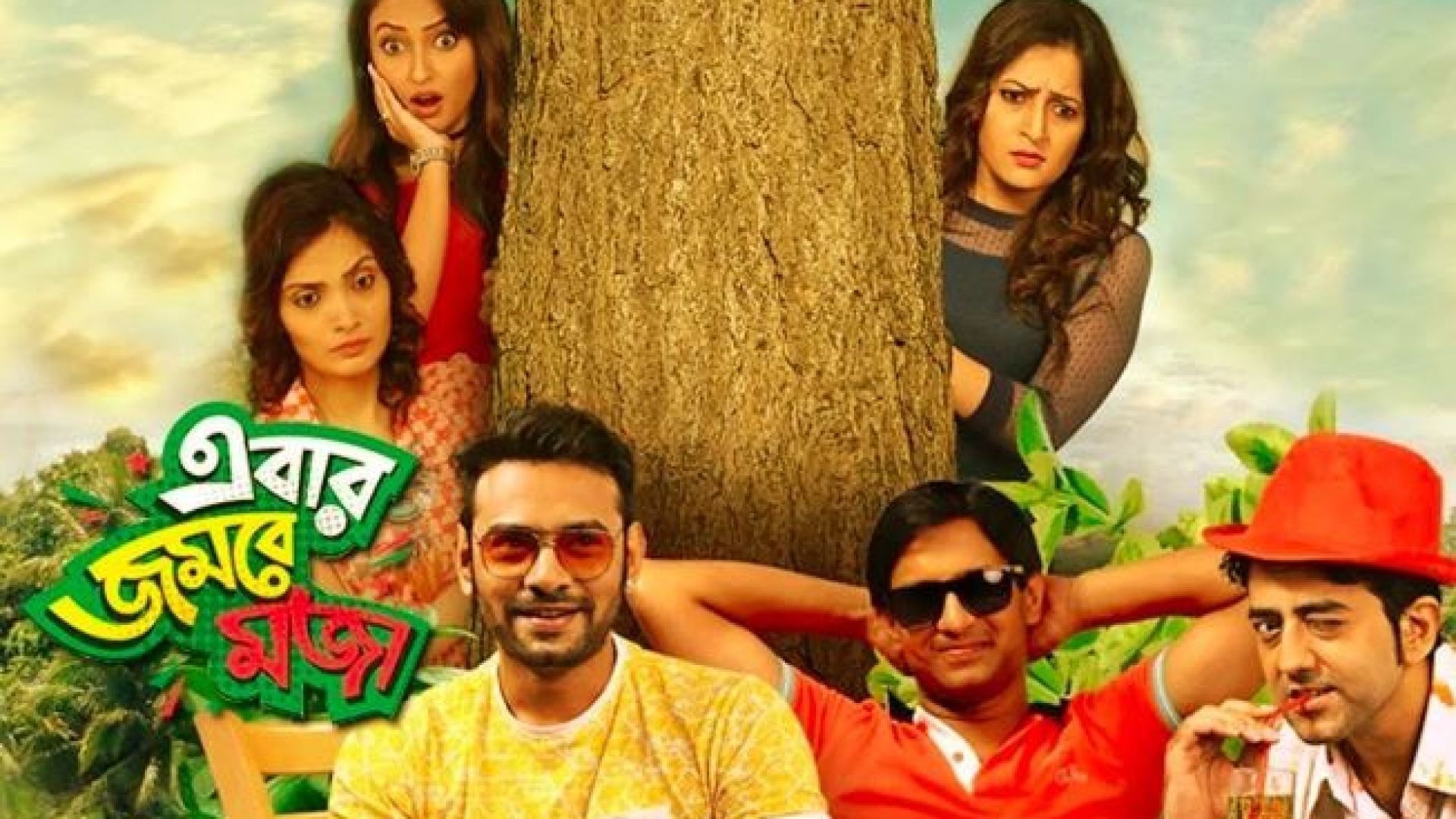 Ebar Jombey Moja (2017) Bengali ZEE5 WEB-DL 480P
