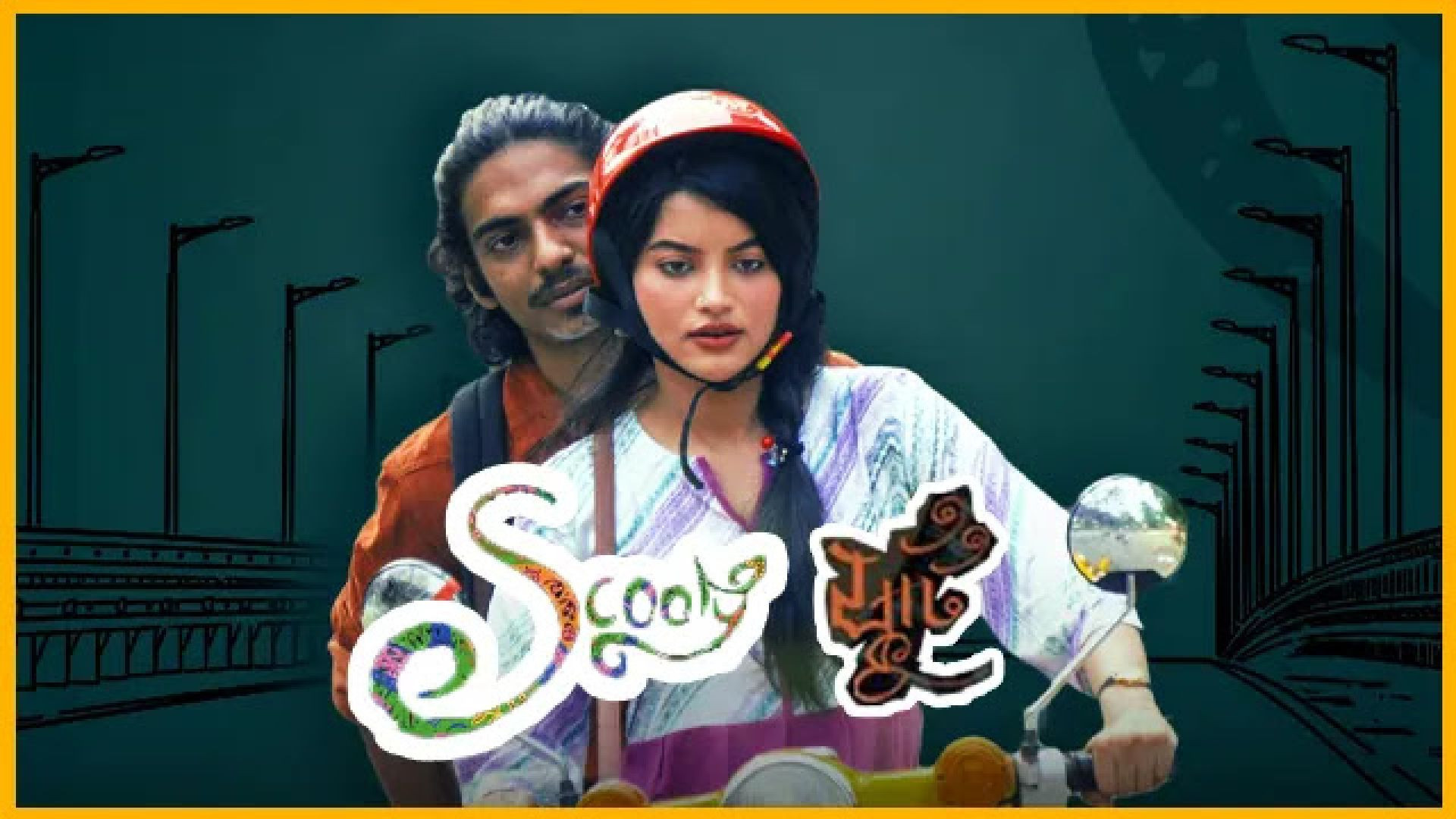 Scooty (2022) Bengali Chorki WEB-DL 720P