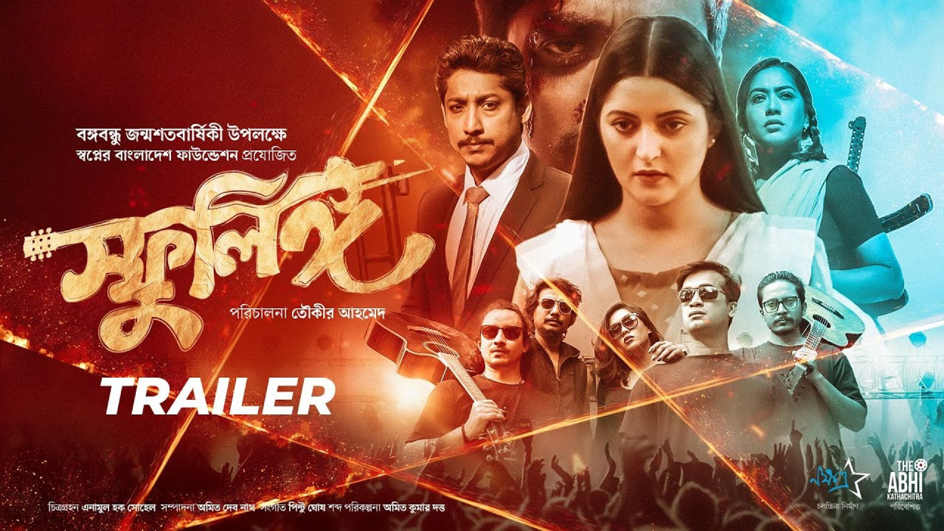 Sphulingo (2021) Bengali WEB-DL 480P