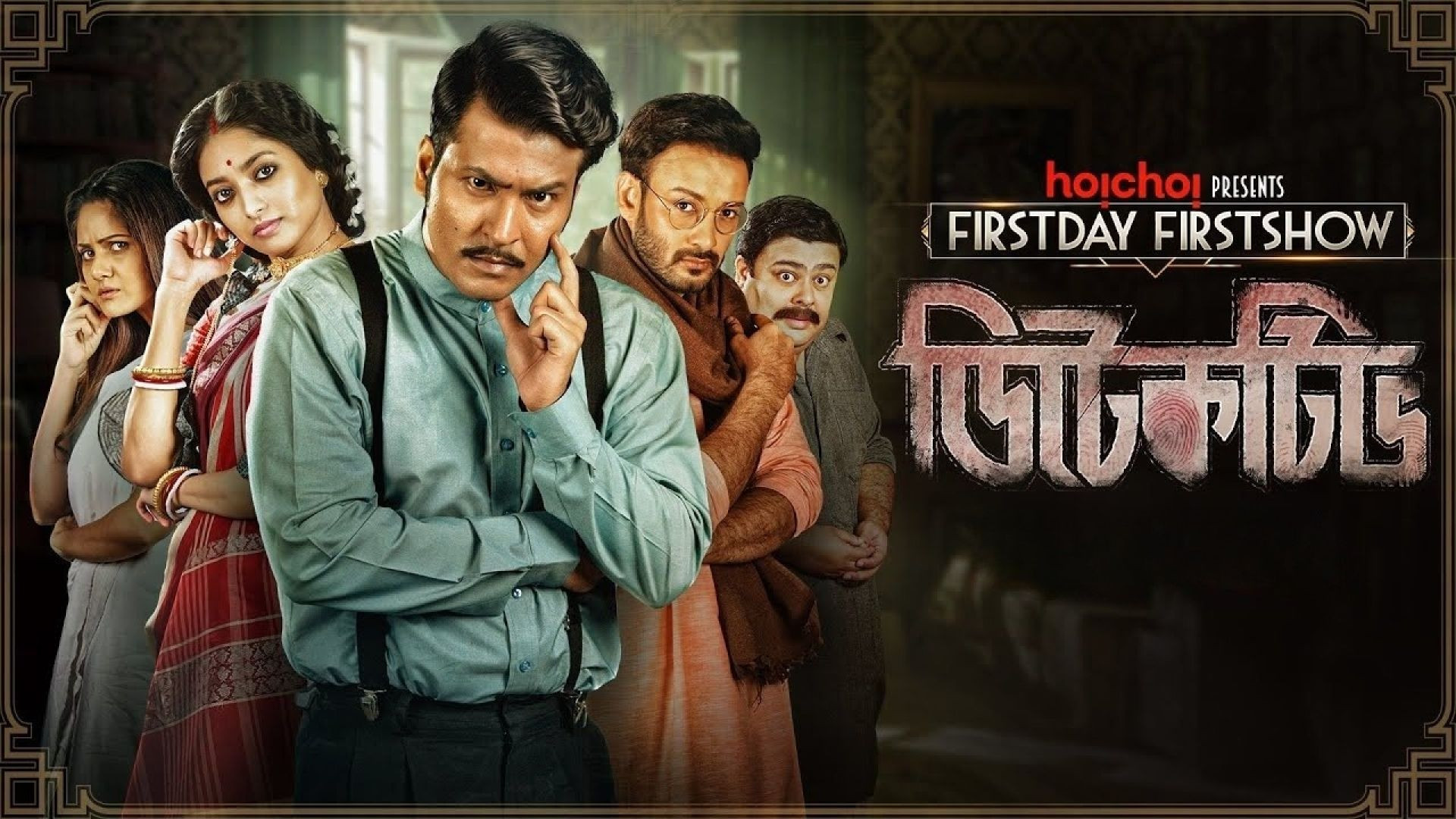 Detective (2020) Bengali WEB-DL 720p