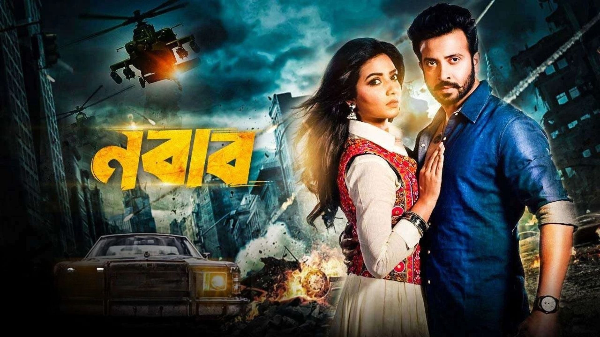 Nabab (2017) Bengali WEB-DL 480P