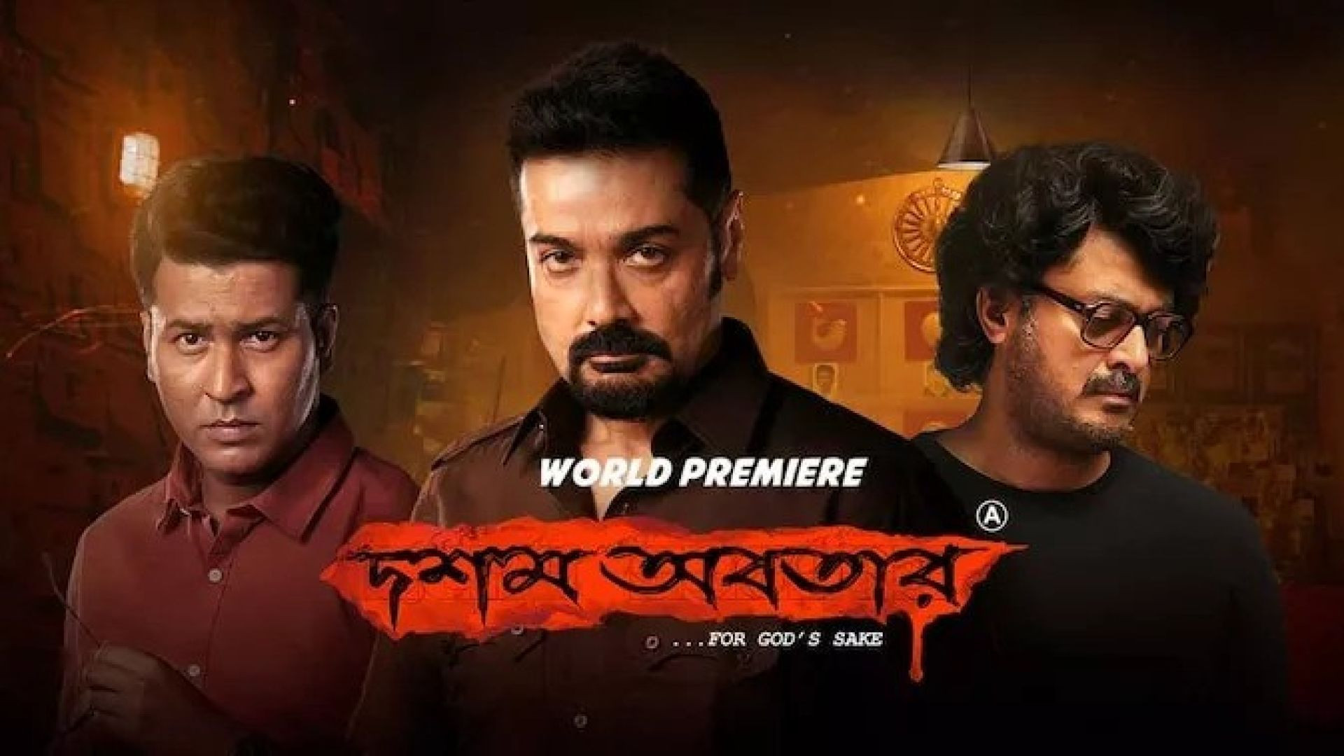 Dasham Avatar (2023) Bengali Hoichoi WEB-DL 720P