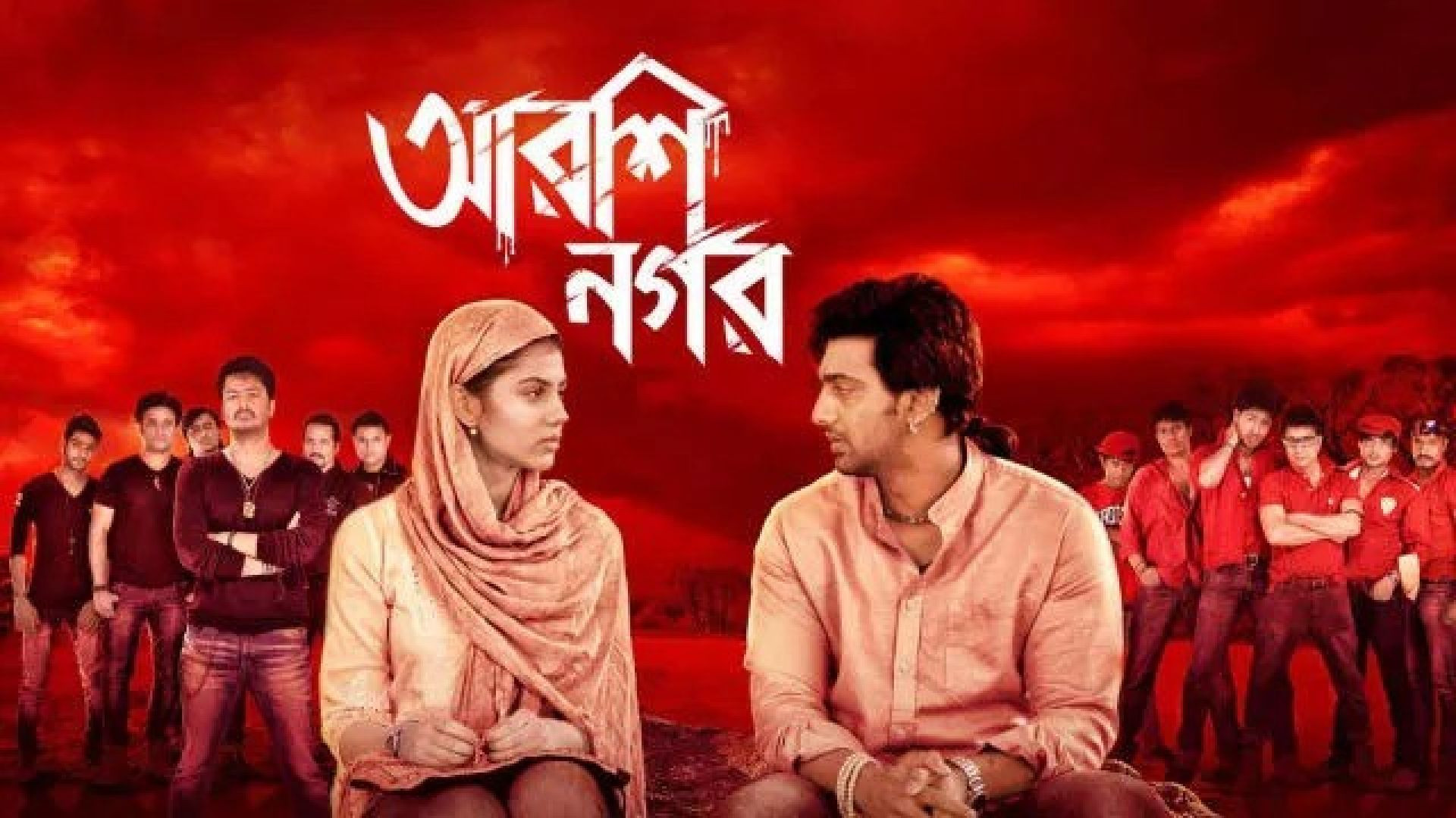 Arshinagar (2015) Bengali WEB-DL 480P
