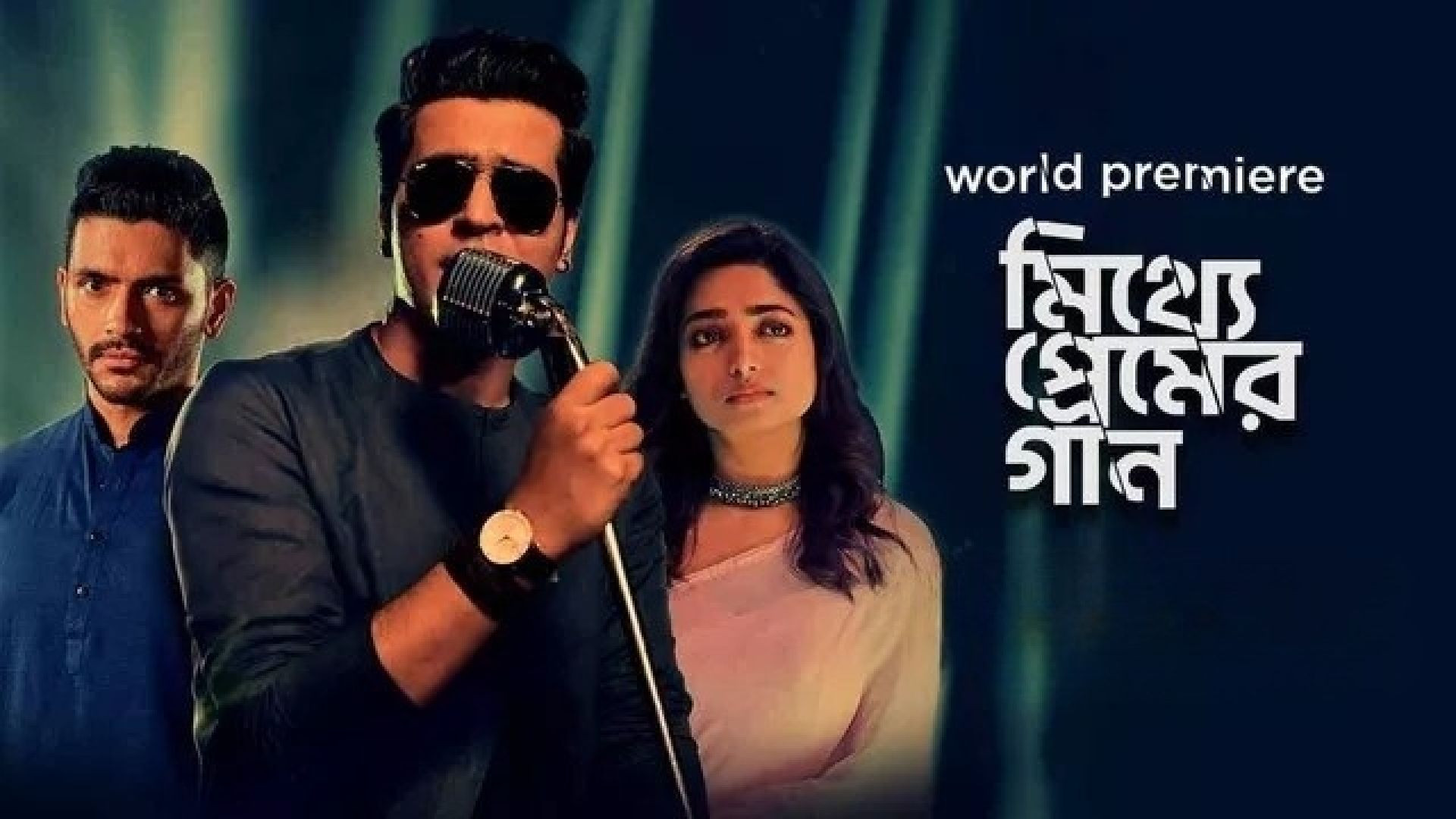 Mitthye Premer Gaan (2023) Bengali Hoichoi WEB-DL 480P
