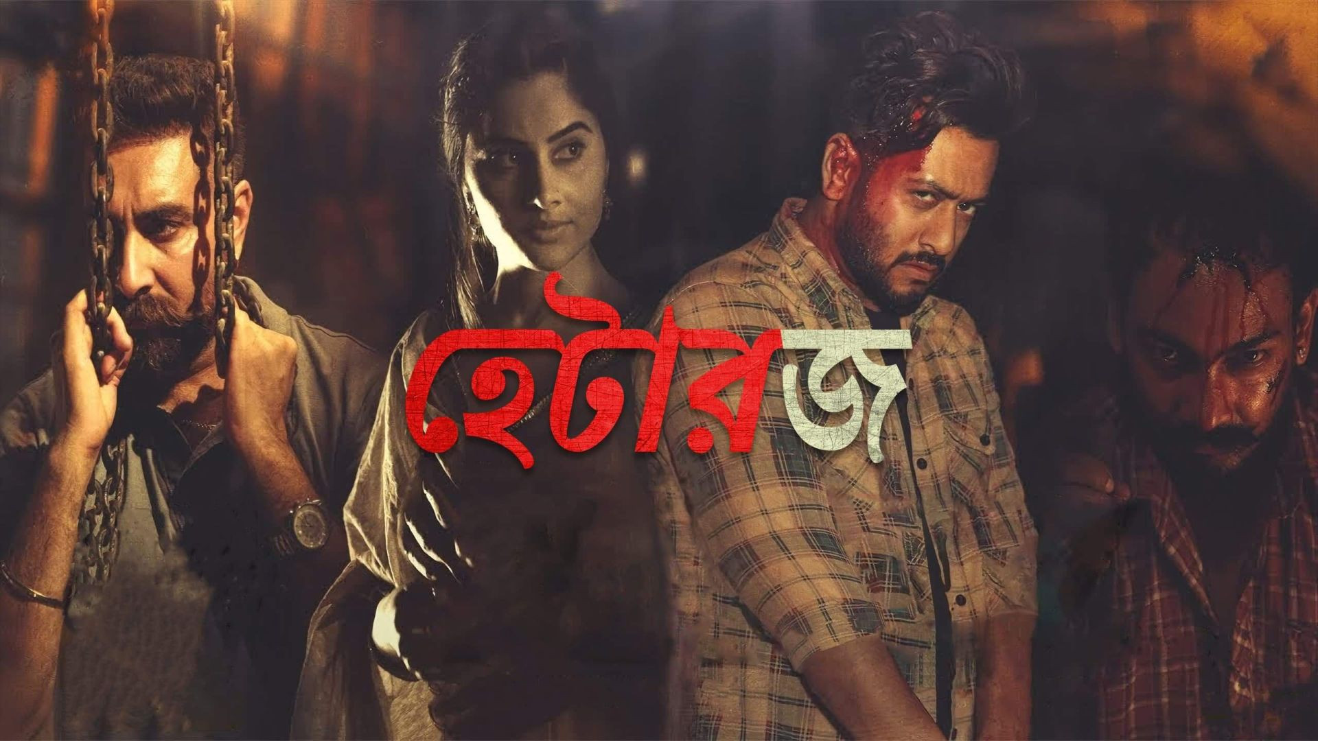 Haterz (2022) Dual Audio [Bengali-Hindi] WEB-DL 1080P