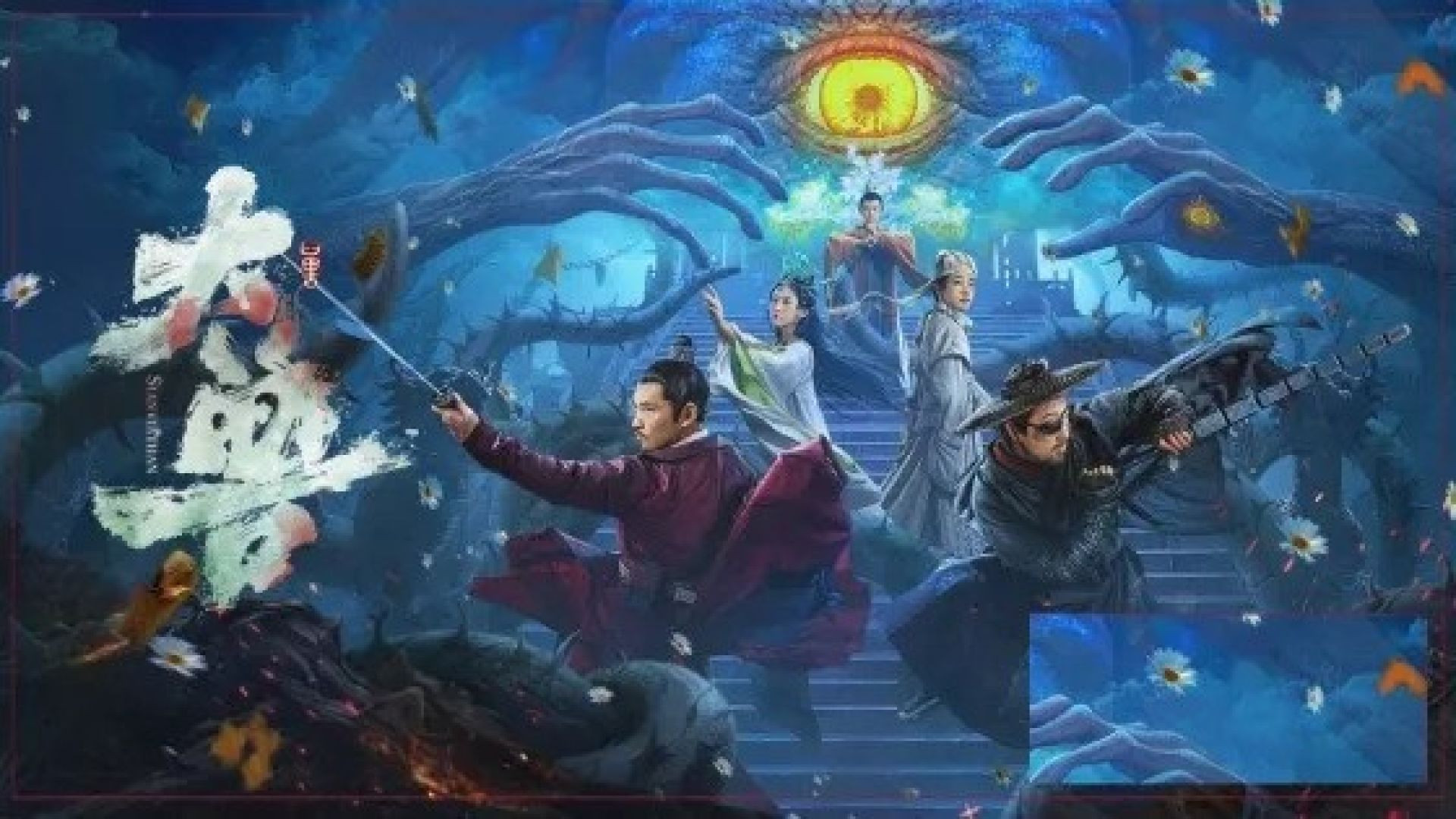 Sianviathan (2024) Chinese WEB-DL