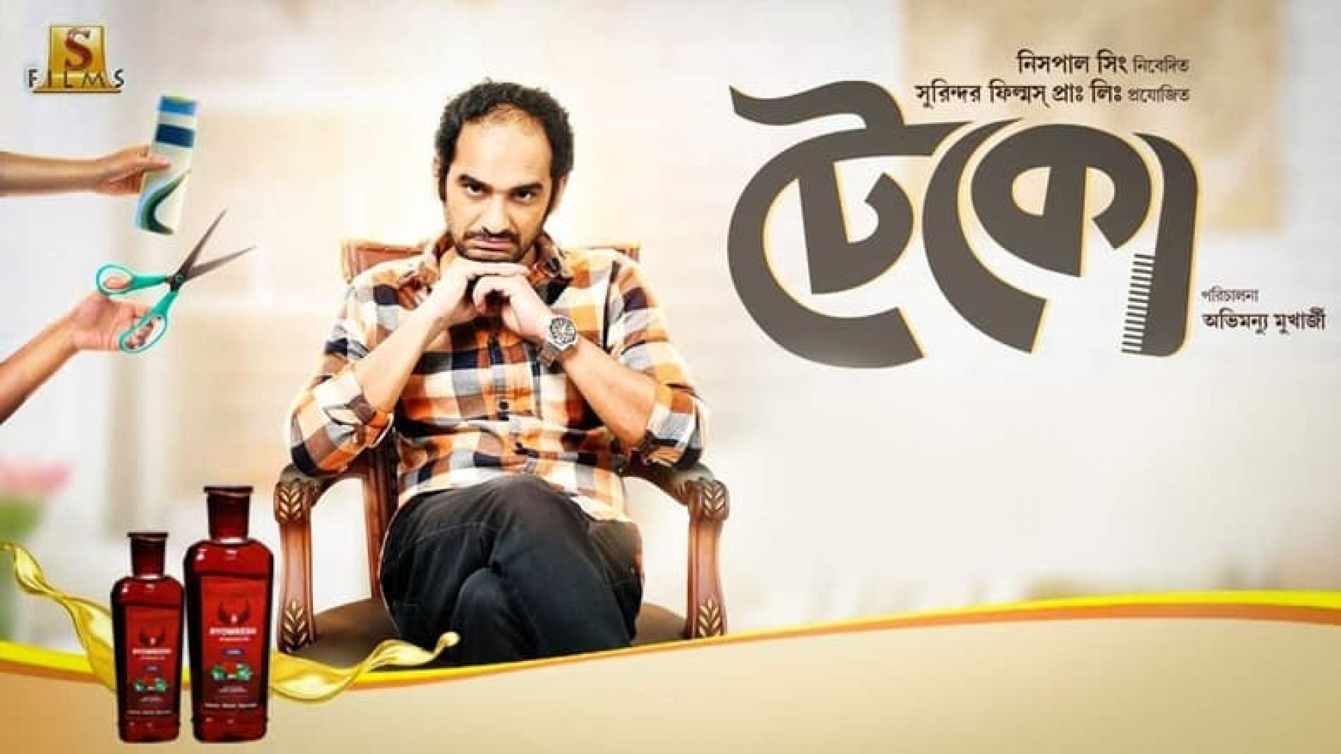 Teko (2019) Bengali WEB-DL 480P