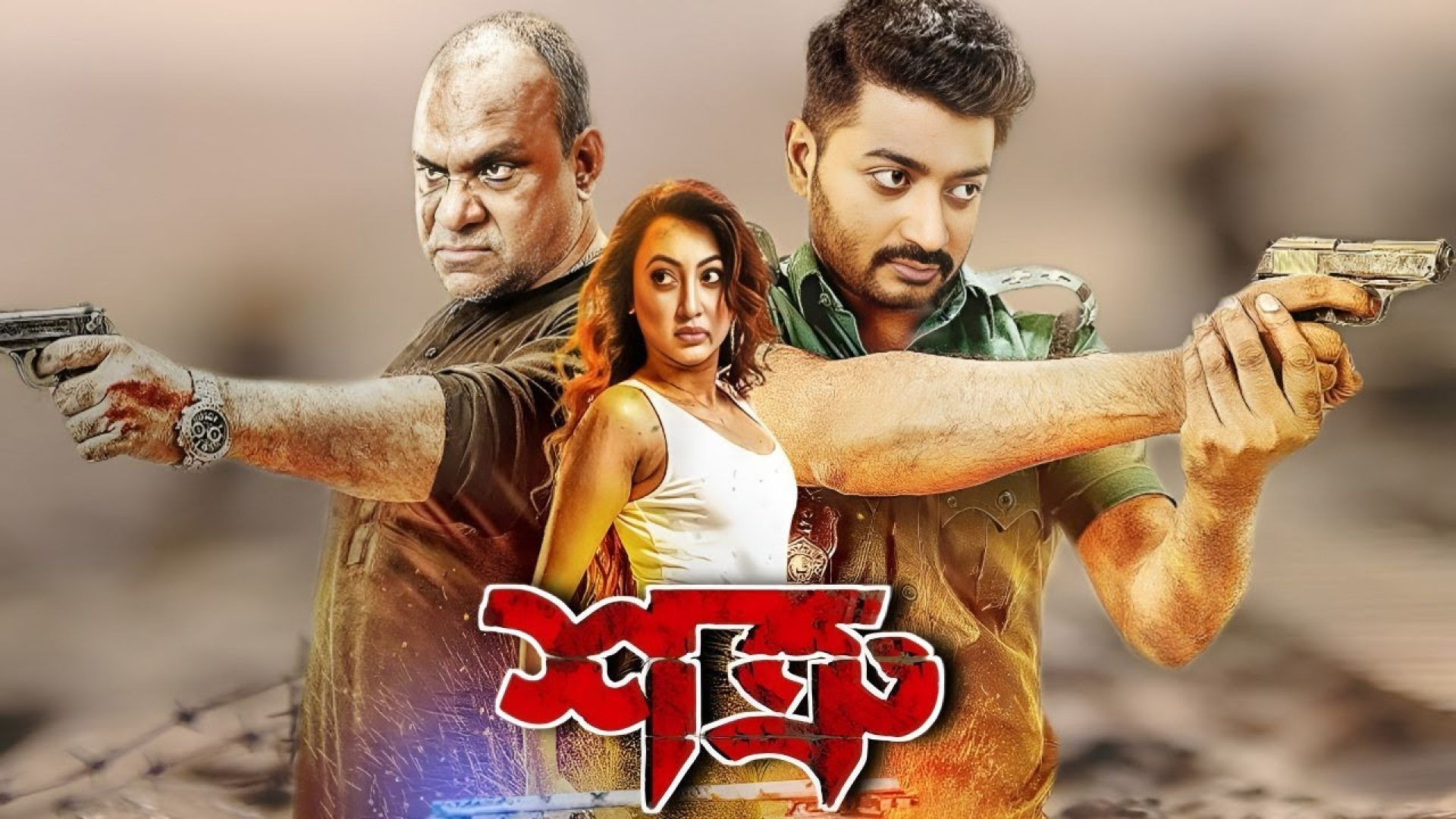 Shatru (2023) Bangla WEB-DL 720p