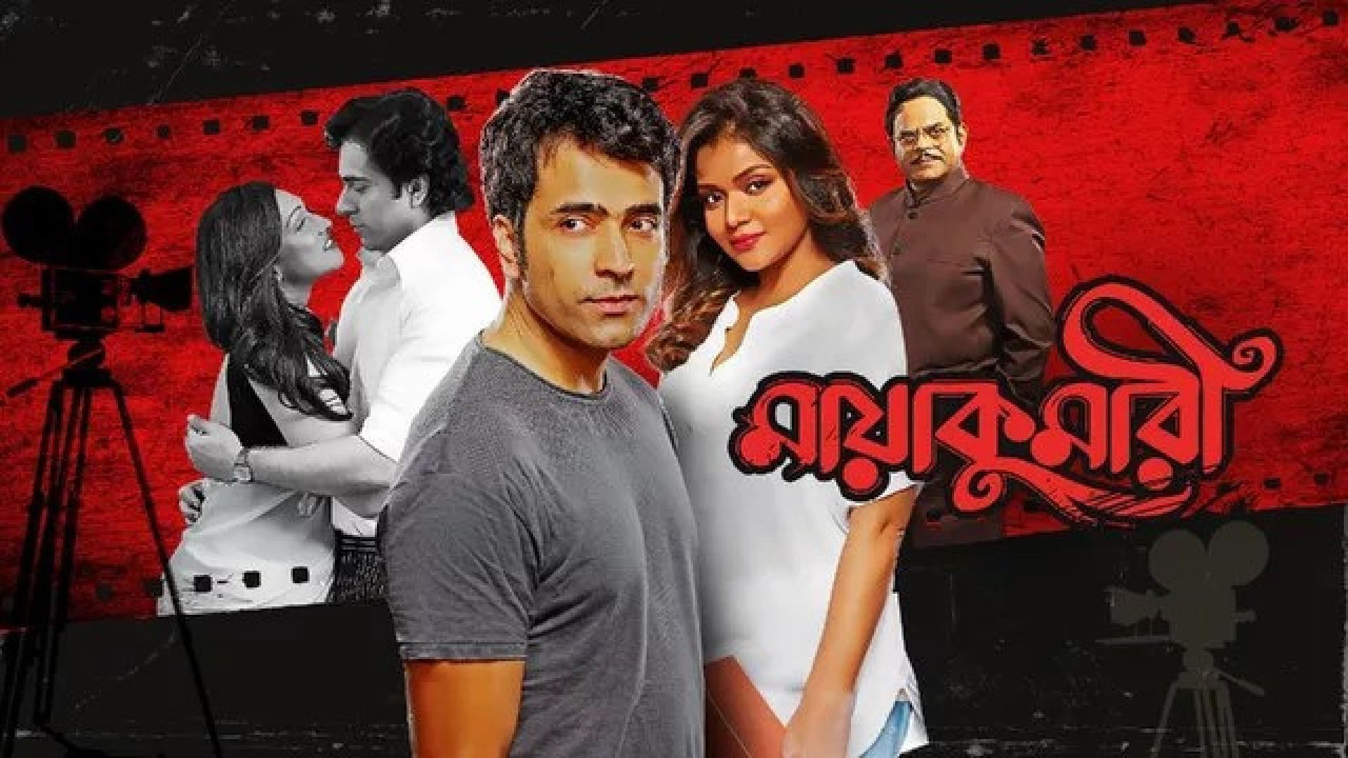 Maayakumari (2020) Bengali HS WEB-DL 480P