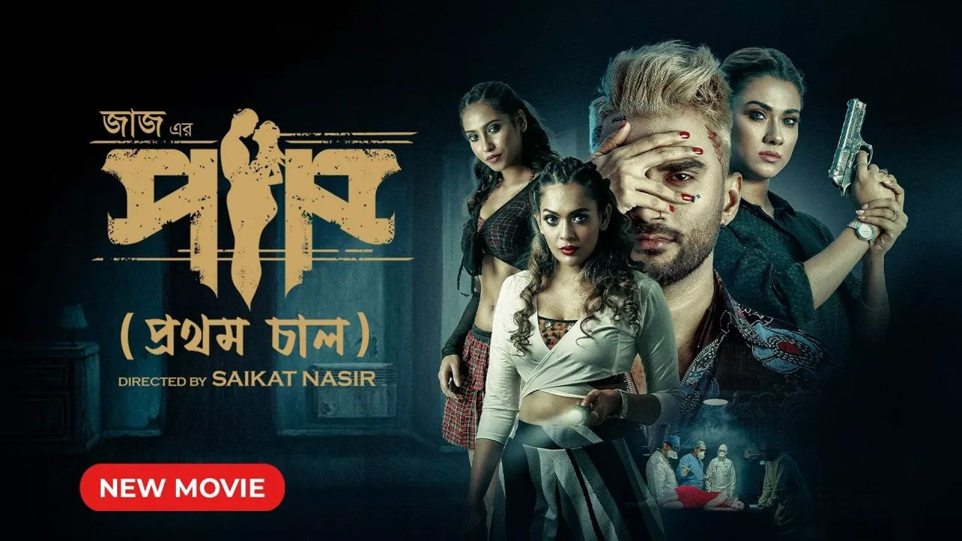 Paap (2023) Bengali Bongo WEB-DL 720P