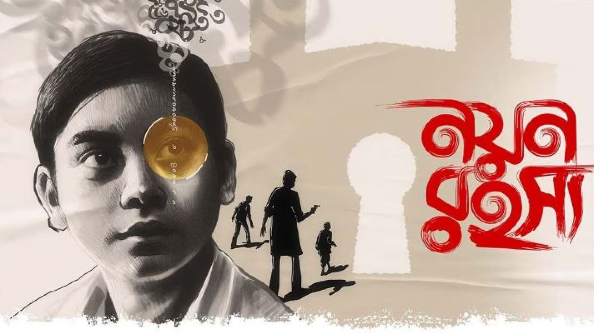Nayan Rahasya (2024) Bengali CAMRip 720P