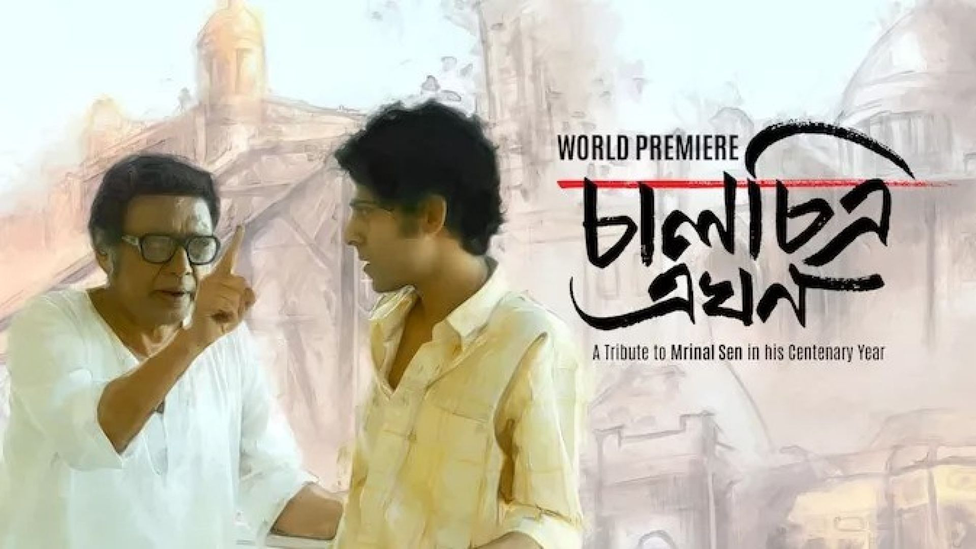 Chaalchitra Ekhon (2024) Bengali Hoichoi WEB-DL 480P