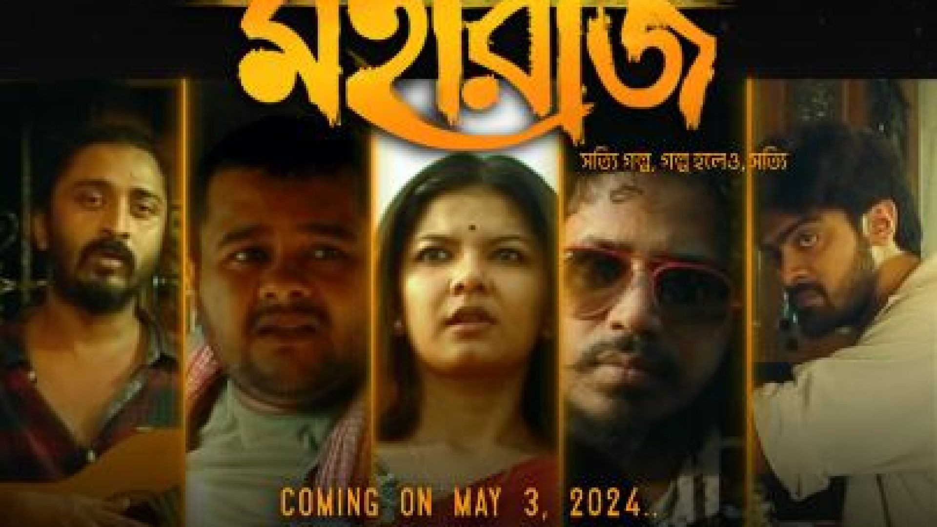 Maharaaj (2024) Bengali CAMRip 720P