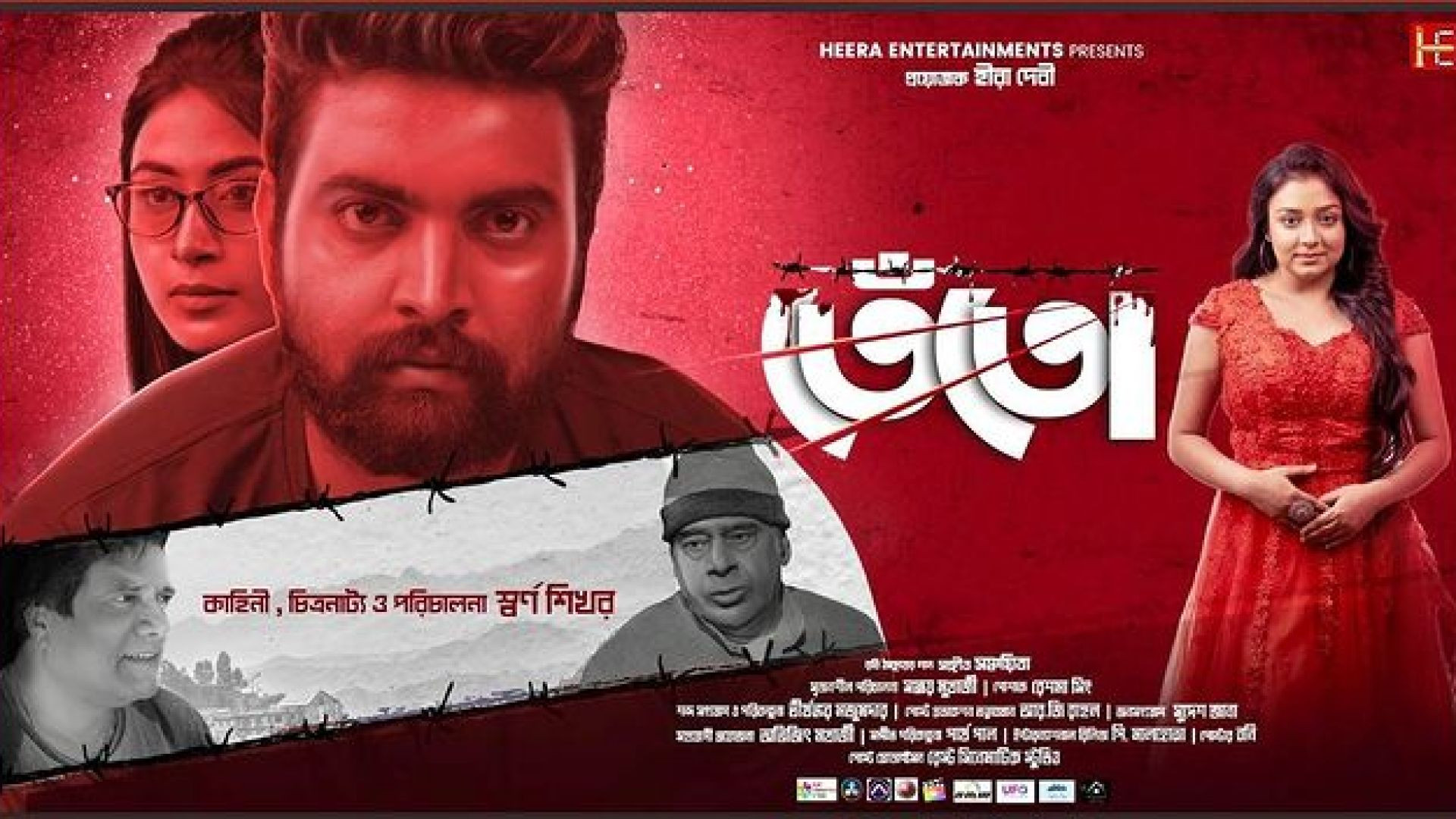Tento (2024) Bengali CAMRip 720P