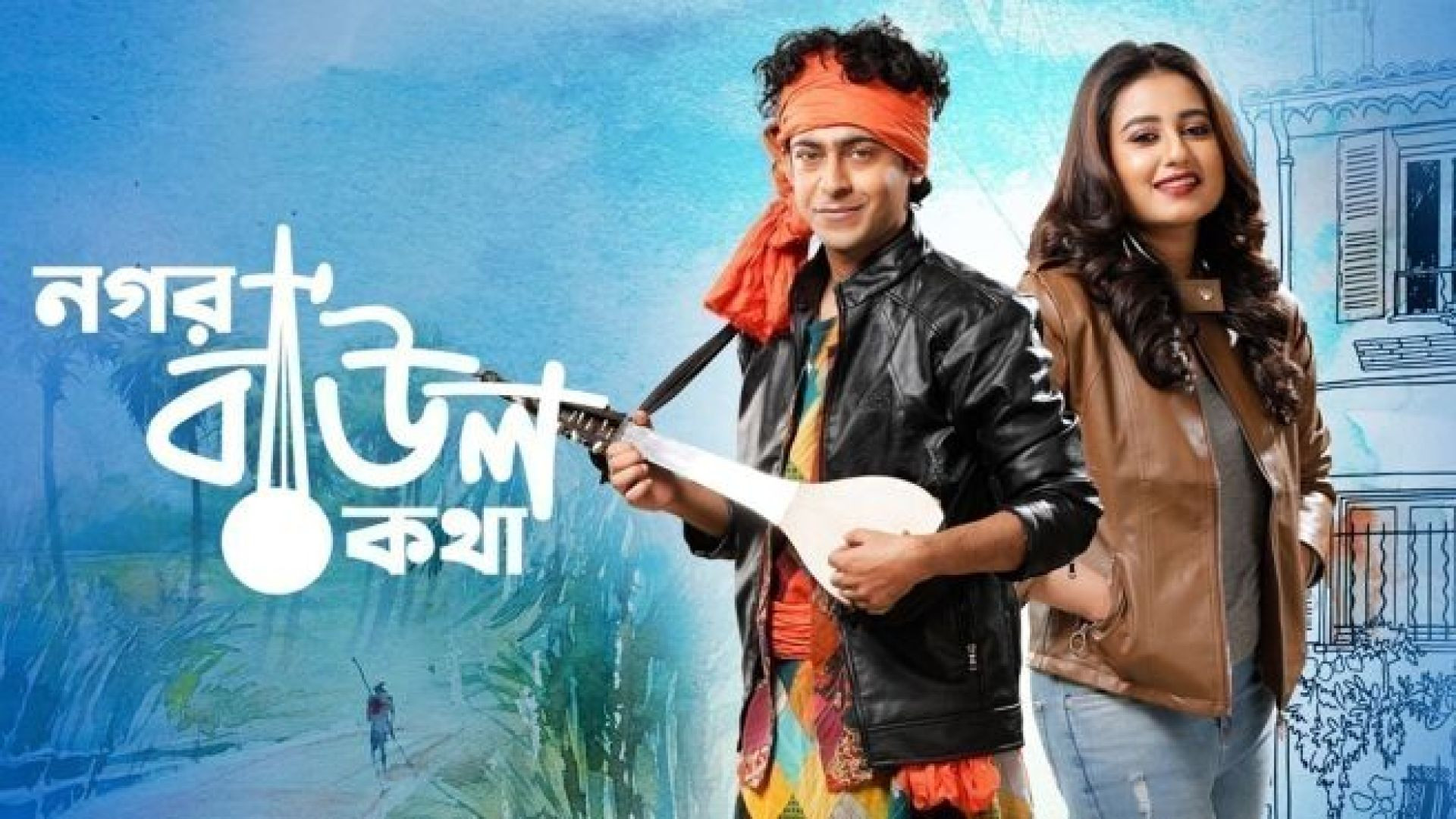 Nogor Baul Kotha (2022) Bengali WEB-DL 720P