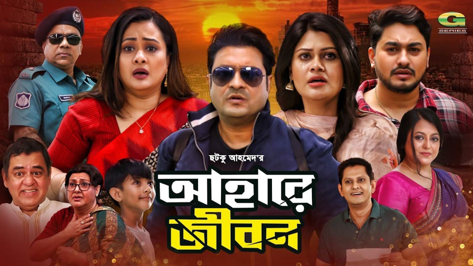 Ahare Jibon (2024) Bangla WEB-Rip 480p