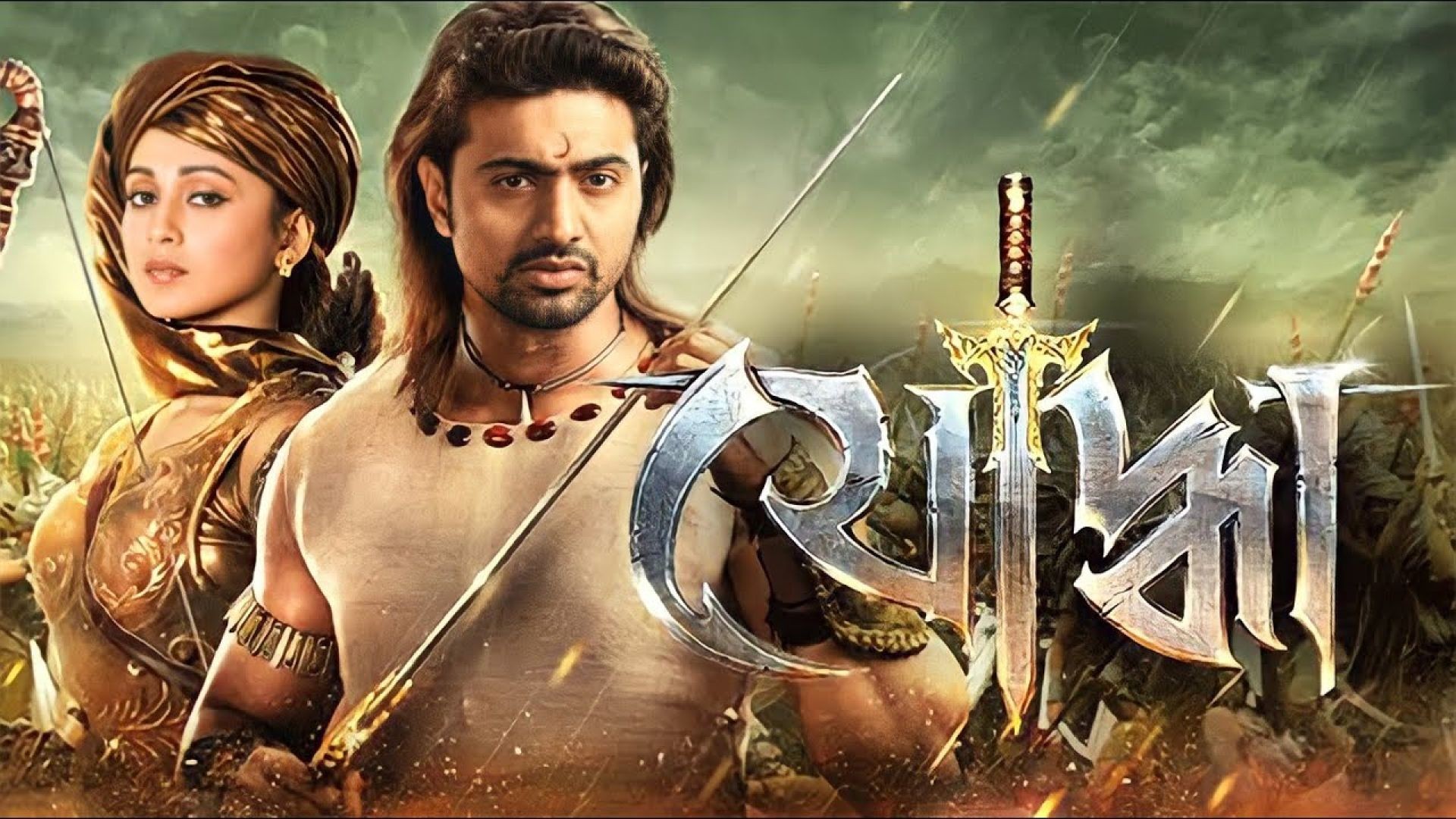 Yoddha (2014) Bengali WEB-DL 480p