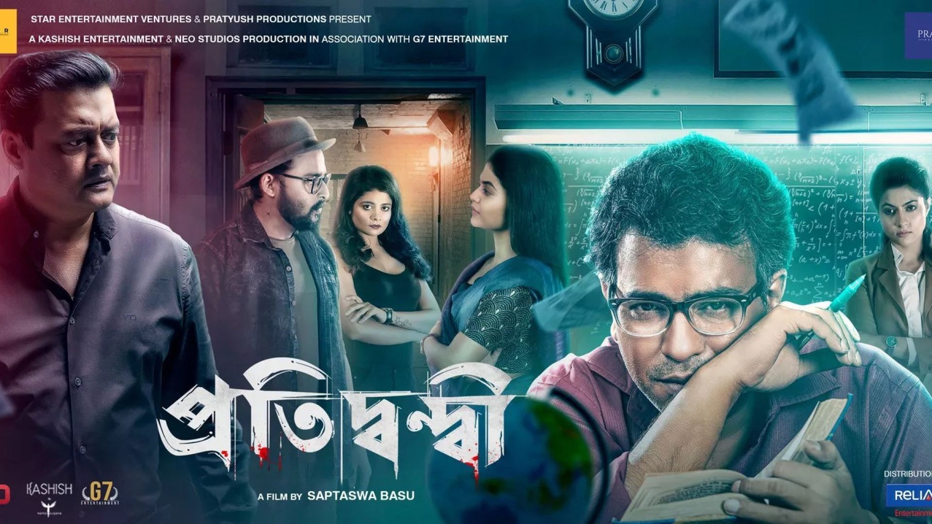 Pratidwandi (2021) Bengali Hoichoi WEB-DL 1080P