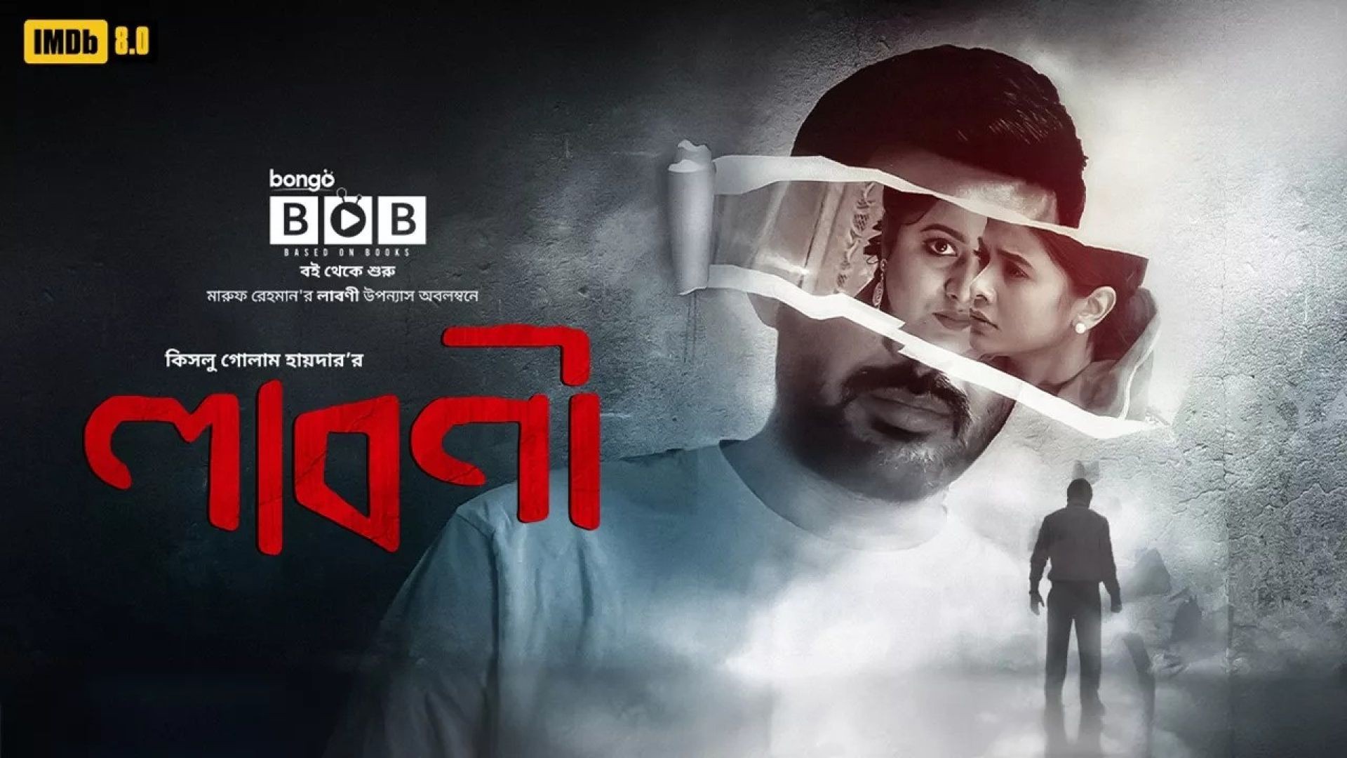 Laboni (2021) Bengali Bongo WEB-DL 720P