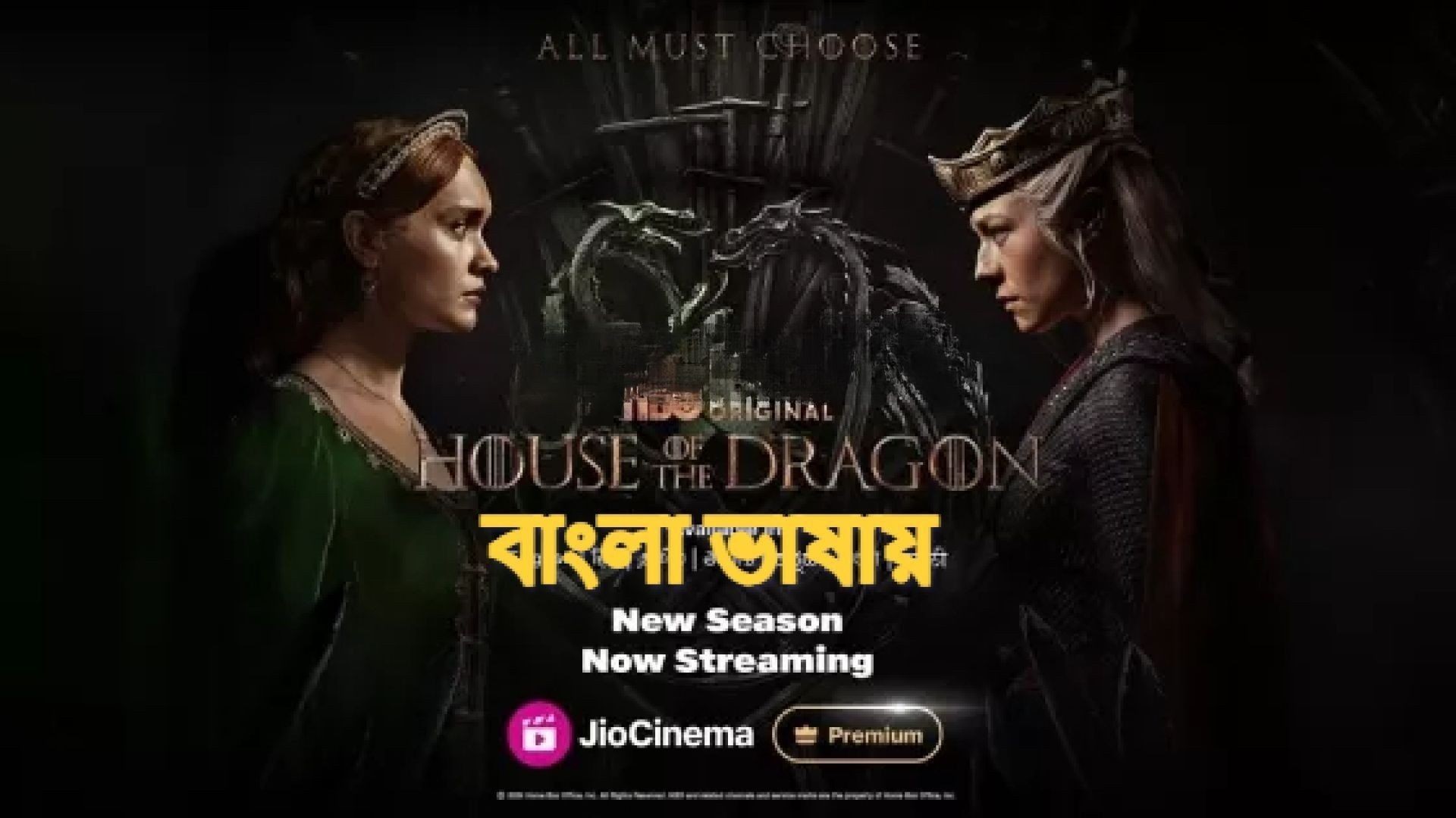House of the Dragon (2024) S02E08 Bengali JC WEB-DL 720P
