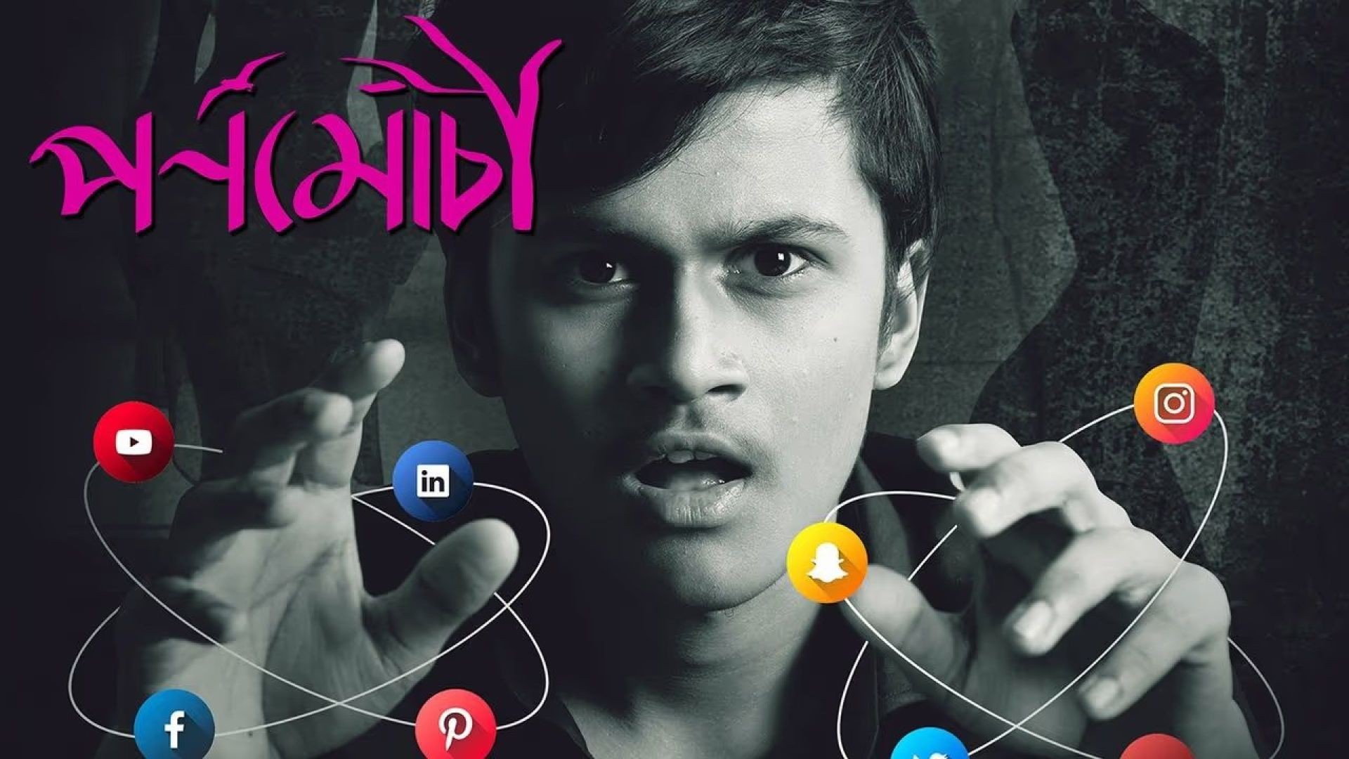 Pornomochi (2018) Bengali Amazon WEB-DL 480P