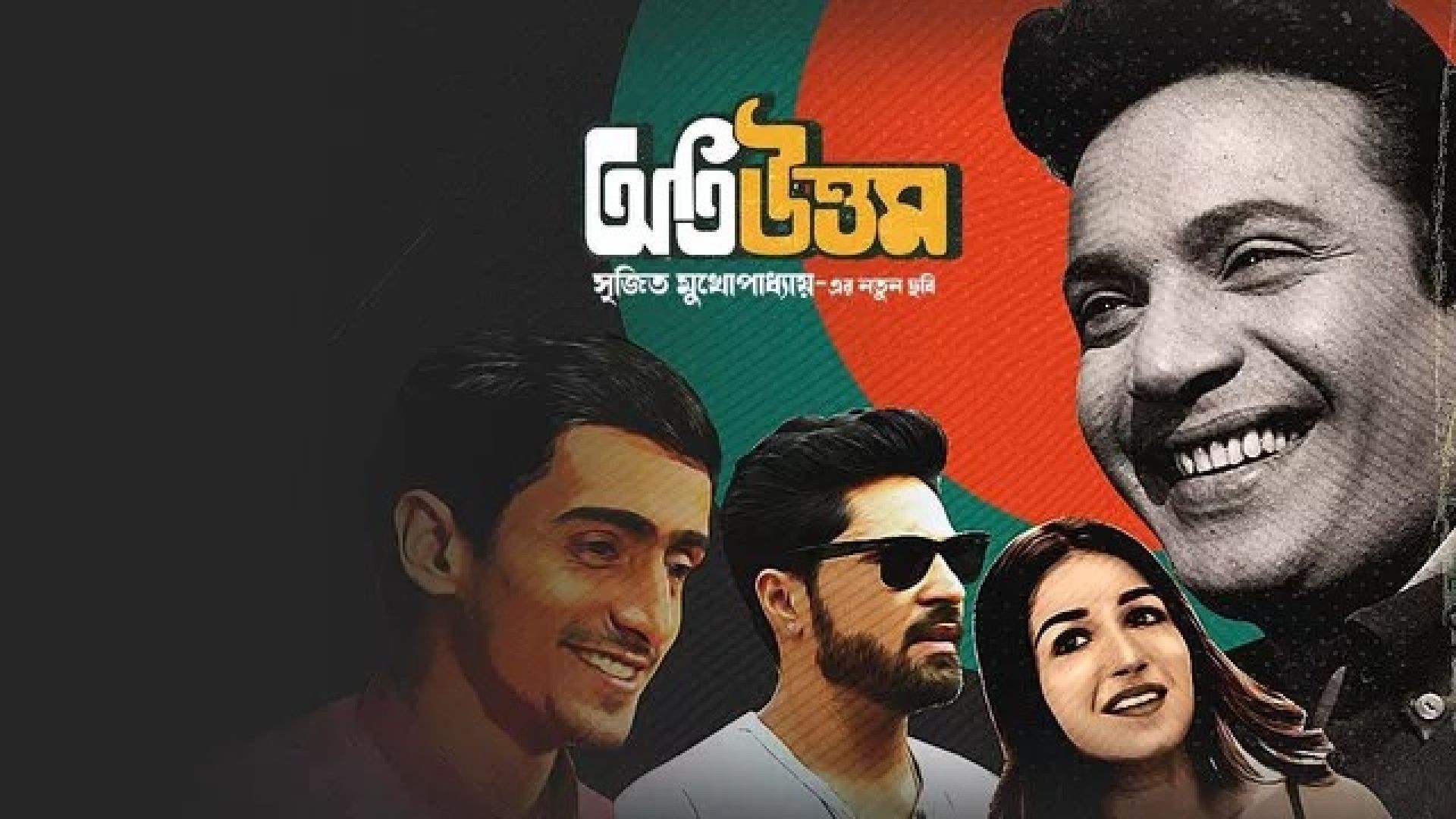 Oti Uttam (2024) Bengali Fridaay WEB-DL 480P