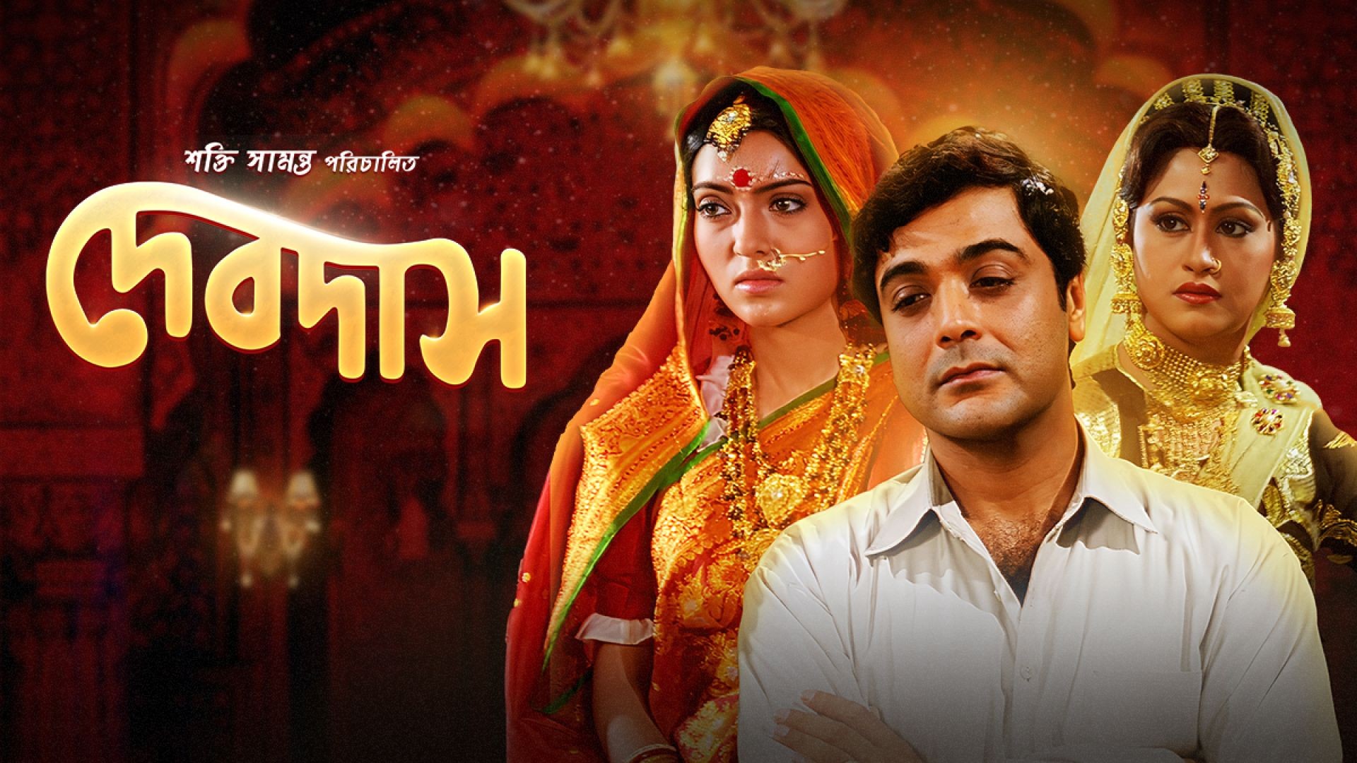Devdas (2002) Bengali ORG WEB-DL 480p