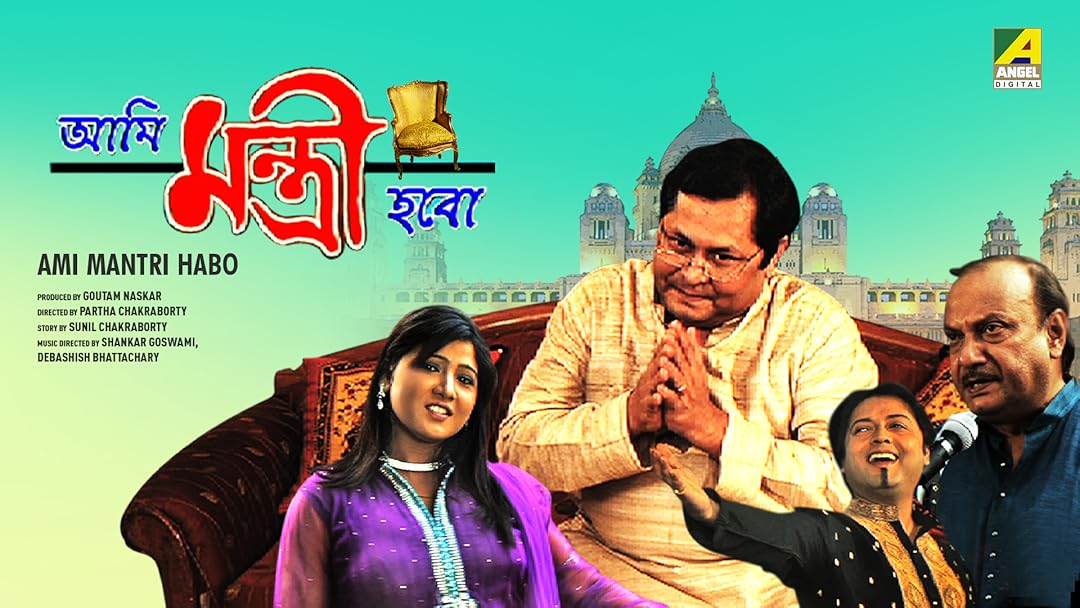 Ami Mantri Habo (2011) Bengali HDRip 1080P