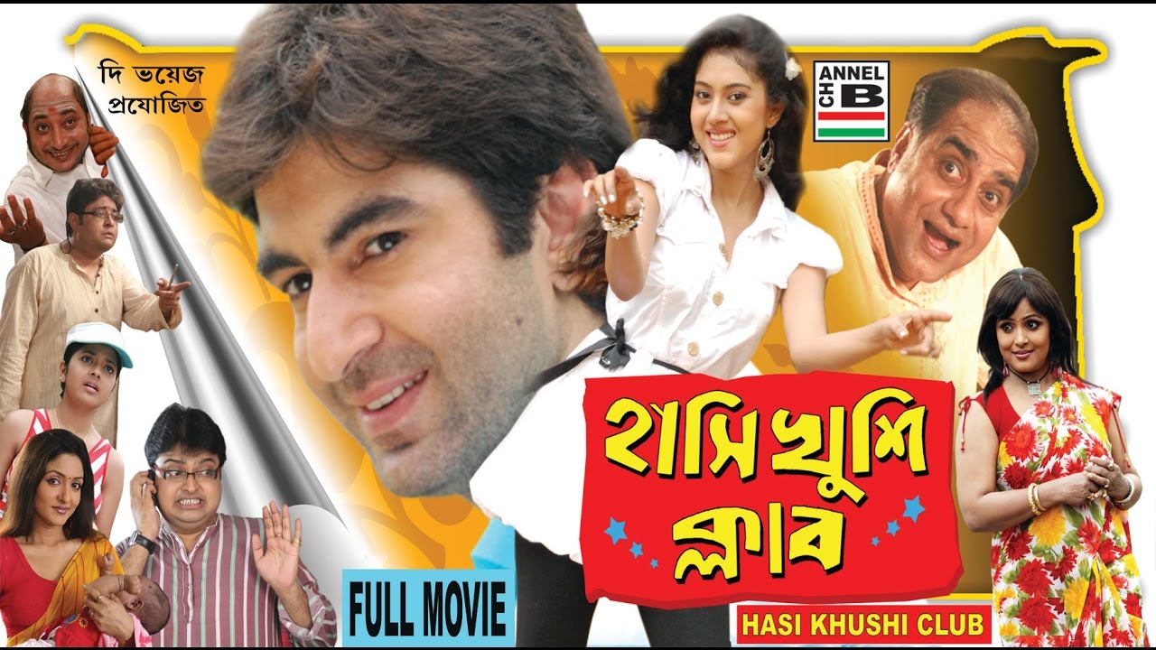 Hanshi Khushi Club (2009) Bengali WEB-DL 480p