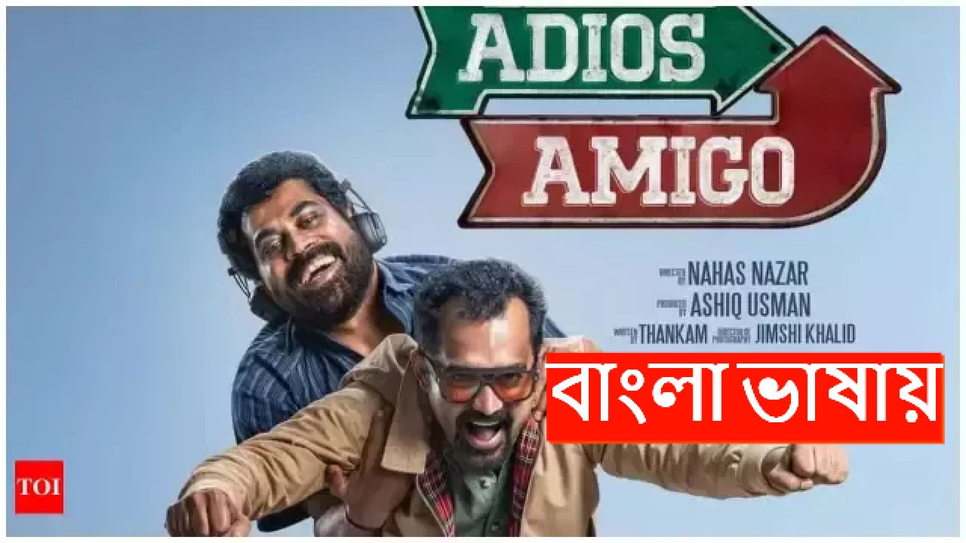 Adios Amigo (2024) Bengali Dubbed ORG WEB-DL 480P