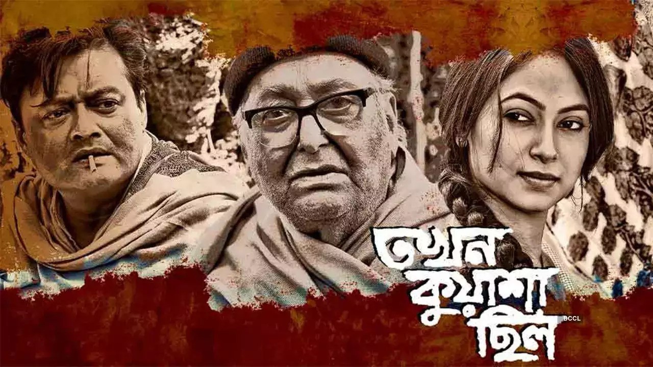 Tokhon Kuasa Chilo (2020) Bengali AMZN WEB-DL 480P
