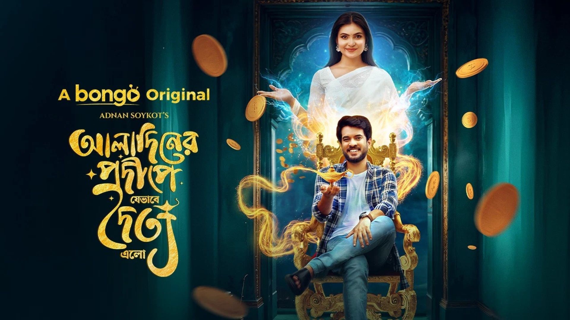 Aladiner Prodeepe Jevabe Doittyo Elo (2024) Bengali Bongo WEB-DL 480p