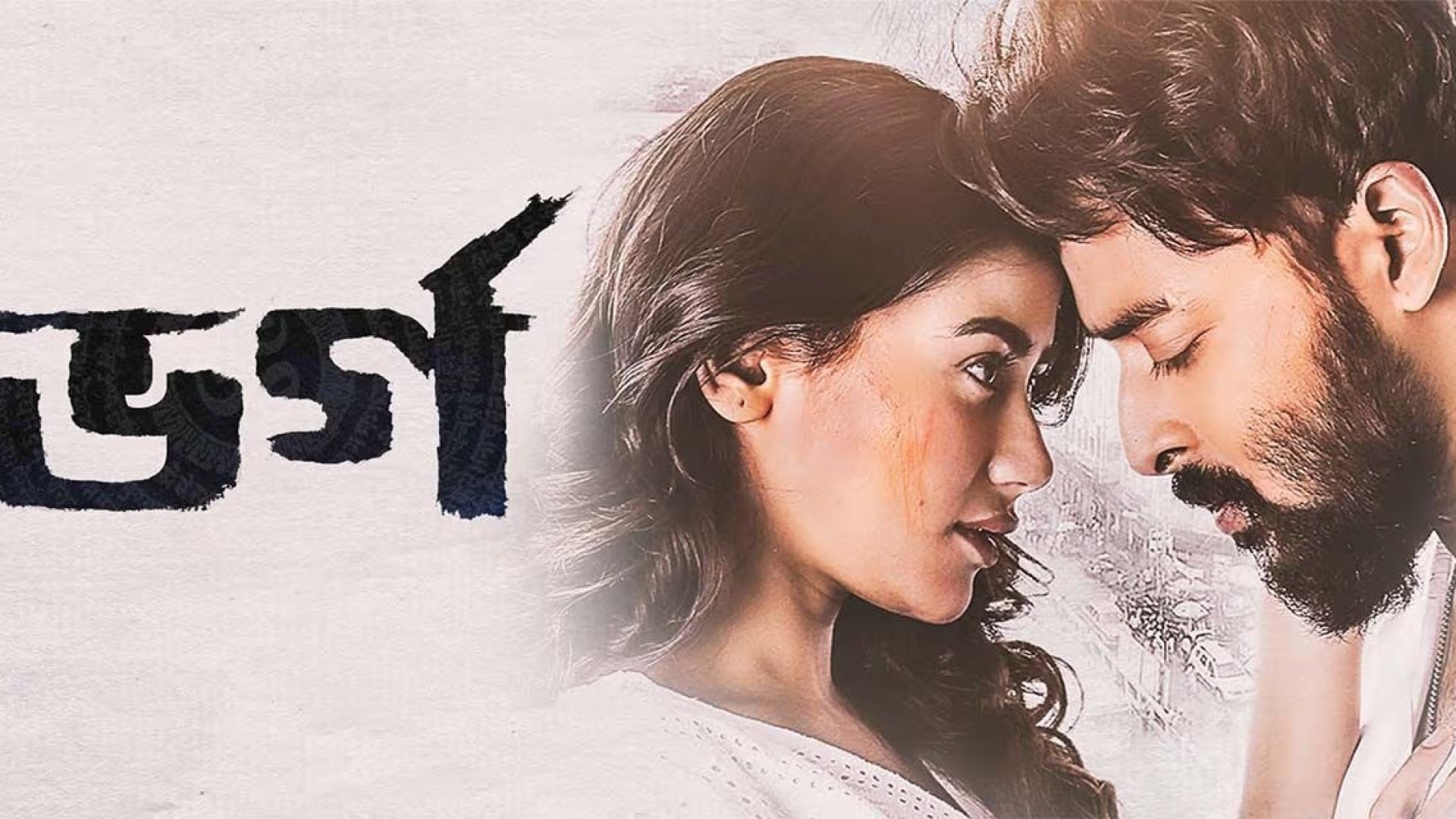 Bharga (2024) Bengali CAMRip 480P