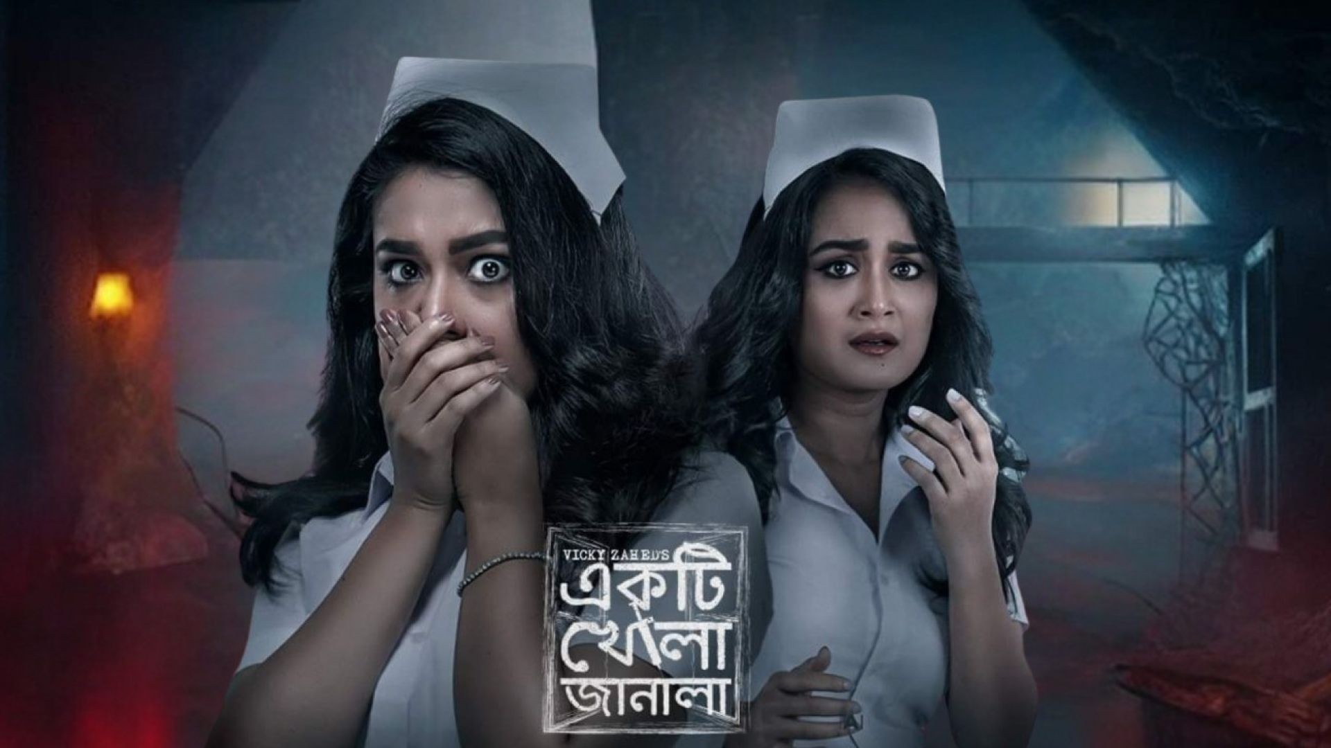 Ekti Khola Janala (2024) Bengali Binge WEB-DL 1080P