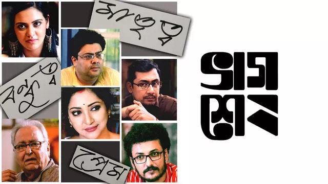 Bhagshesh: The Remainder (2018) Bengali ATVP WEB-DL 1080P
