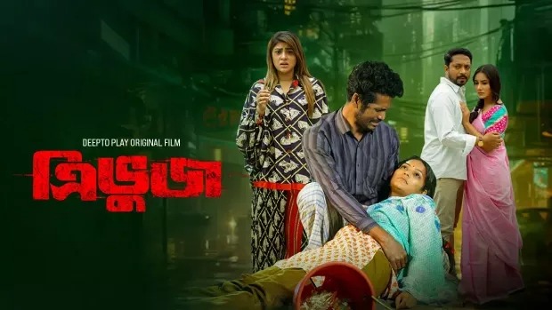 Tribhuj (2024) Bengali DP WEB-DL  1080P
