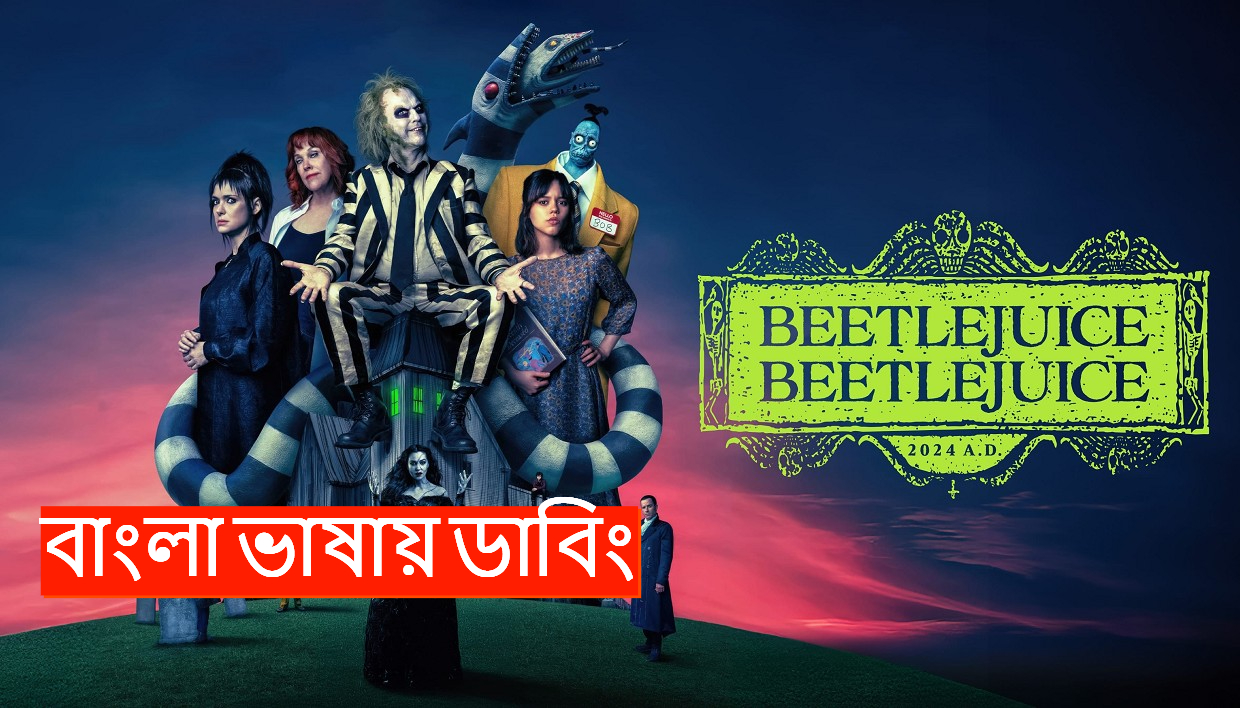 Beetlejuice Beetlejuice (2024) V.2. Bengali Dubbed HQ CAMRip 480P