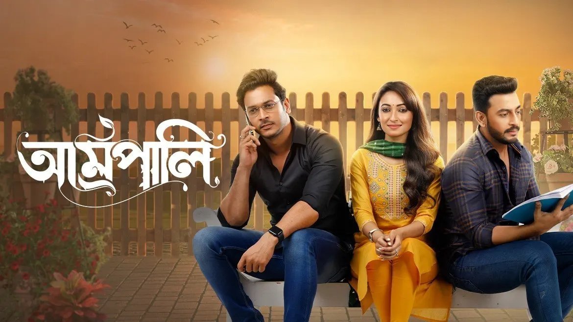 Amrapali (2022) Bengali WEB-DL 480P