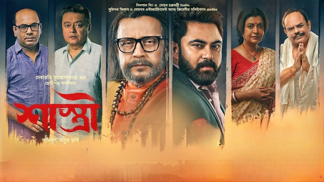 Shastri (2024) Bengali HD CamRip 480P