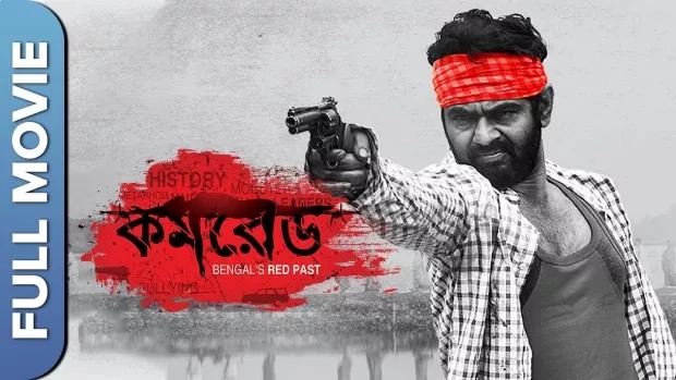 Comrade (2017) Bengali EROS WEB-DL 1080P